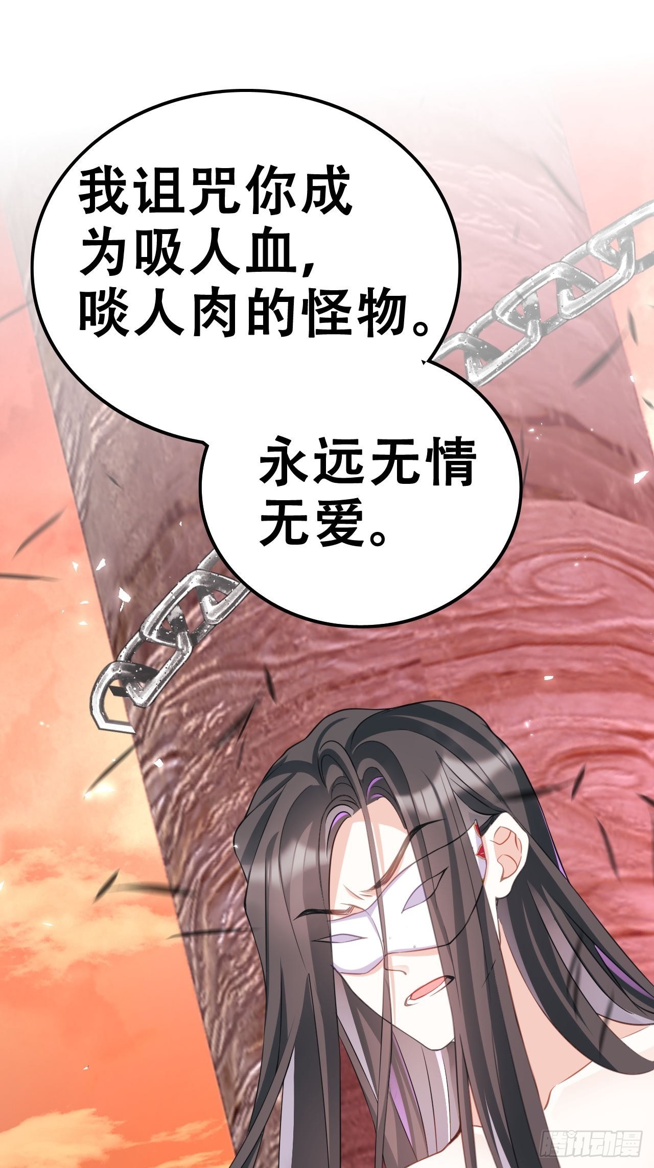 祖师奶奶不为人知的过去(1/2)-第49话