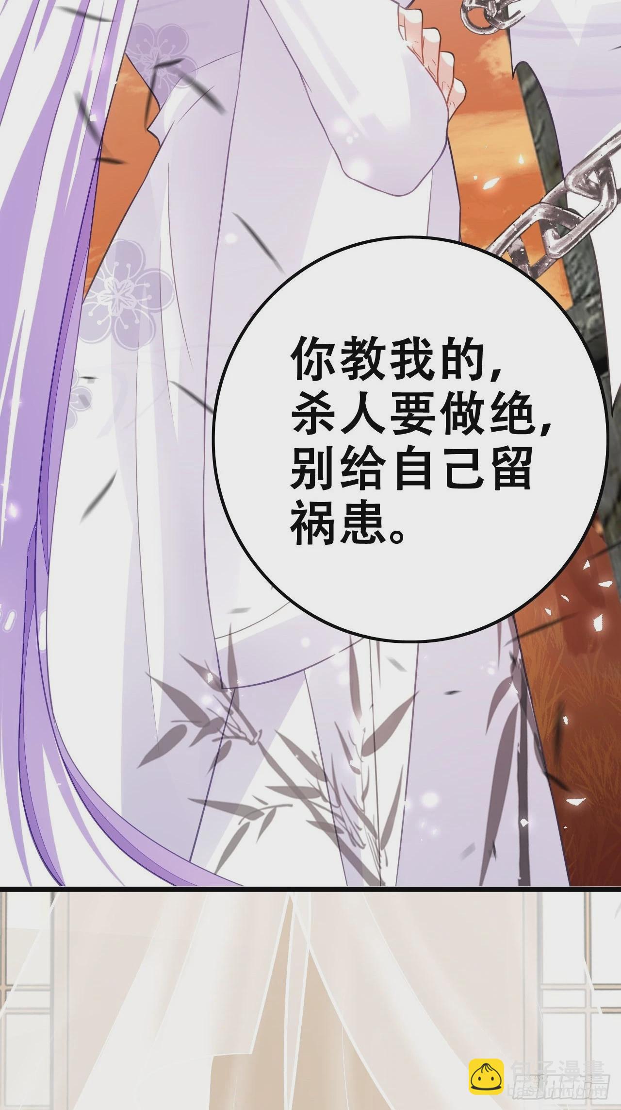 祖师奶奶不为人知的过去(1/2)-第49话