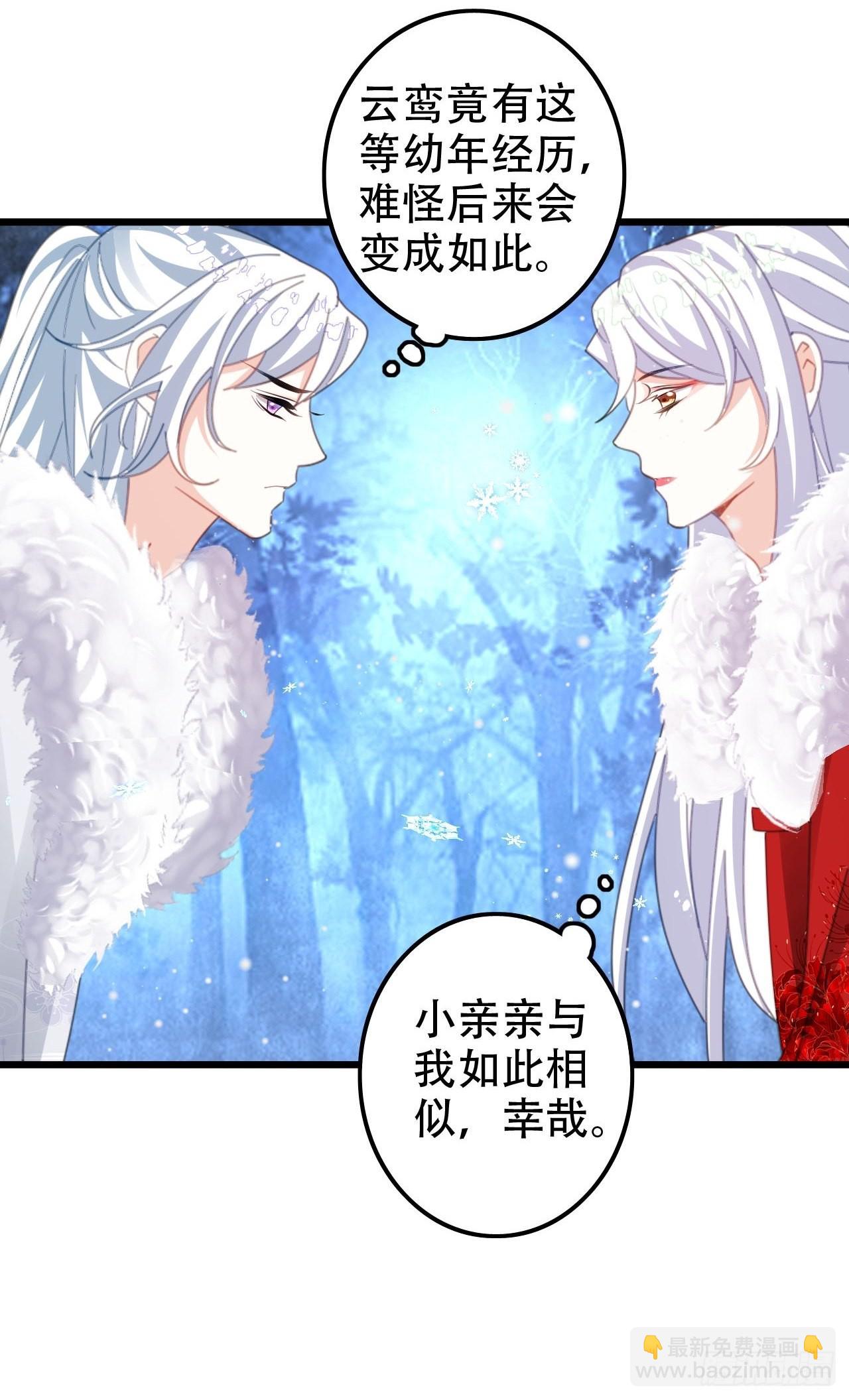 祖师奶奶不为人知的过去(1/2)-第49话