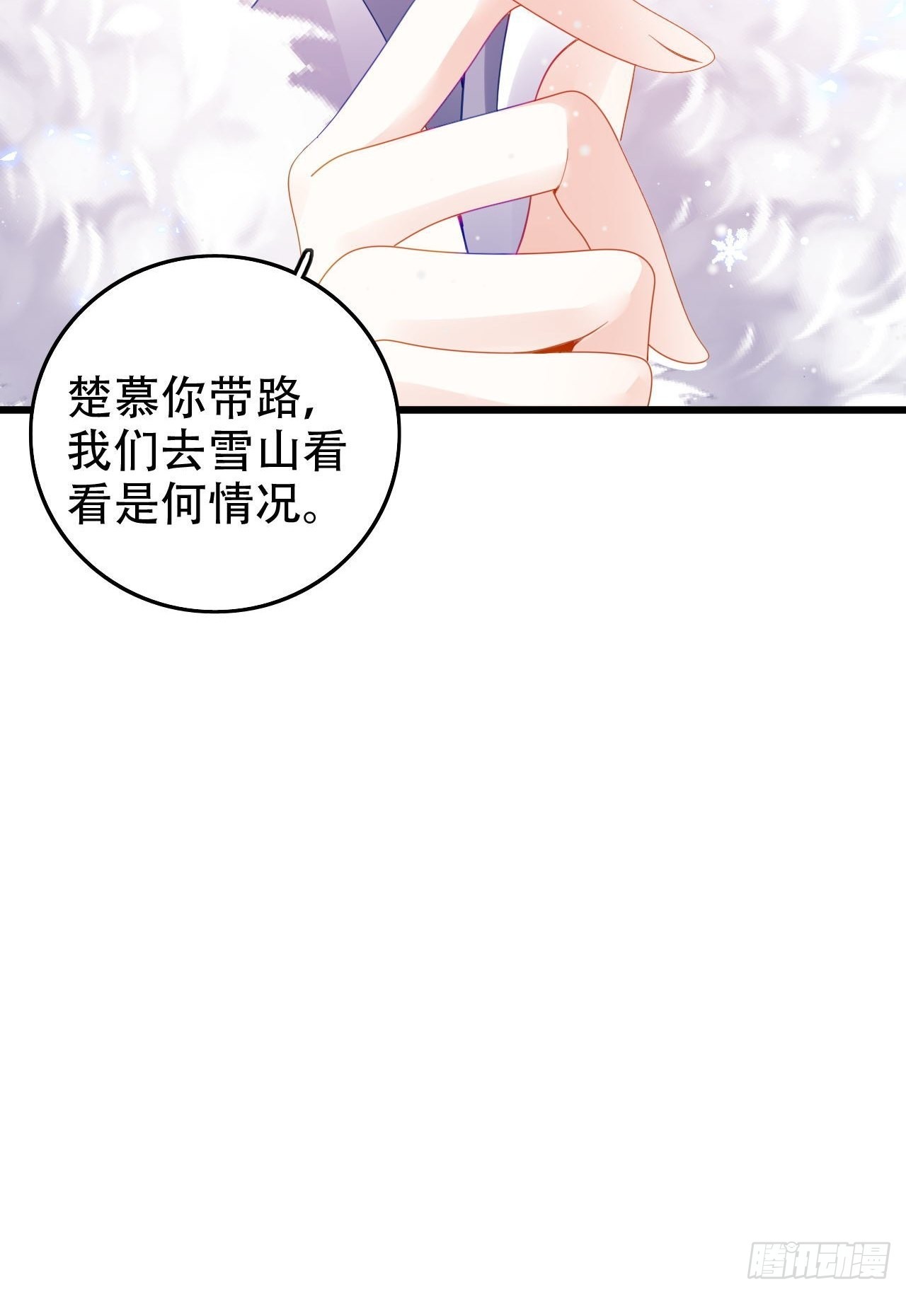 祖师奶奶不为人知的过去(1/2)-第49话