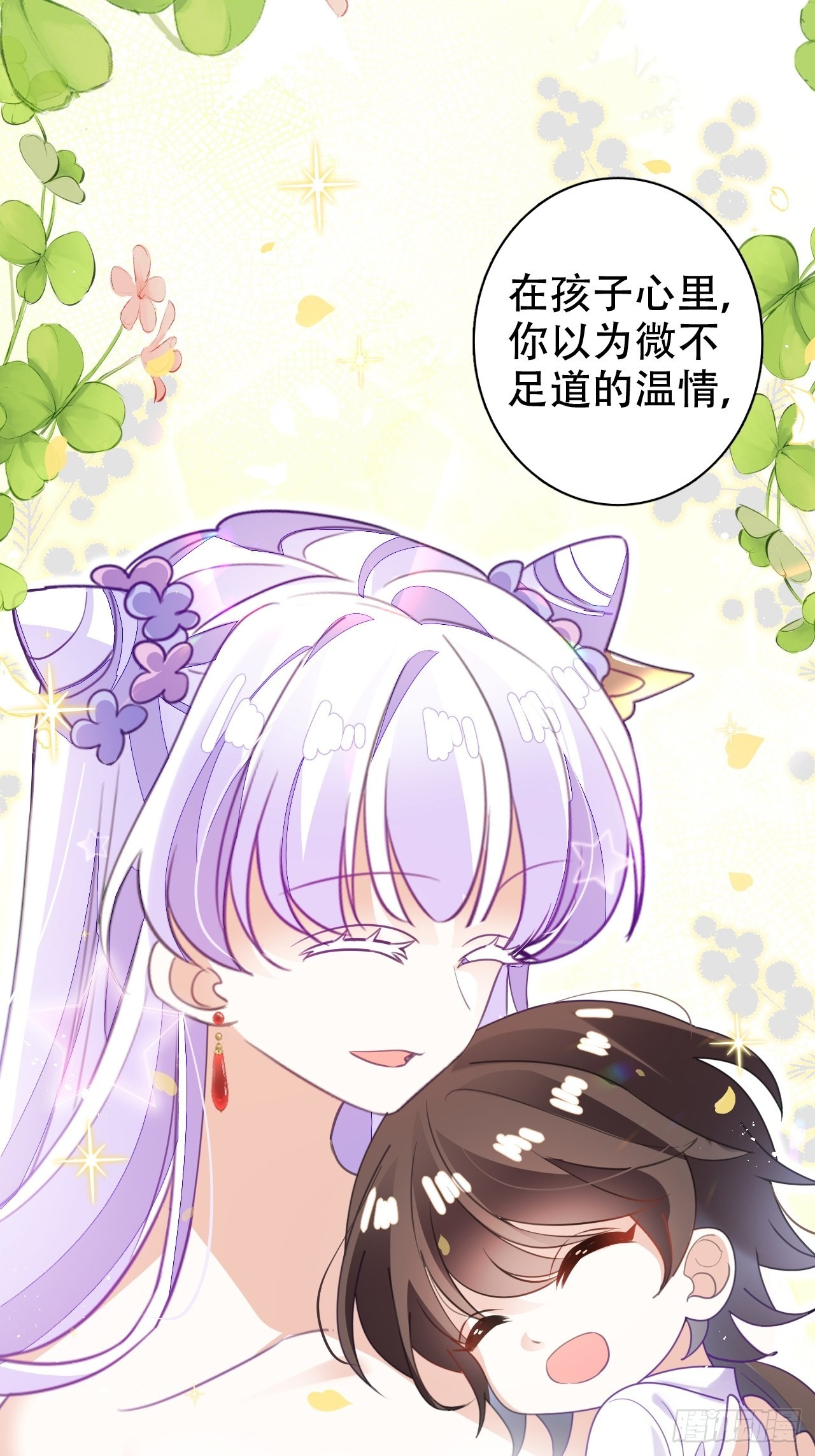 真的只能三修了！(1/2)-第51话
