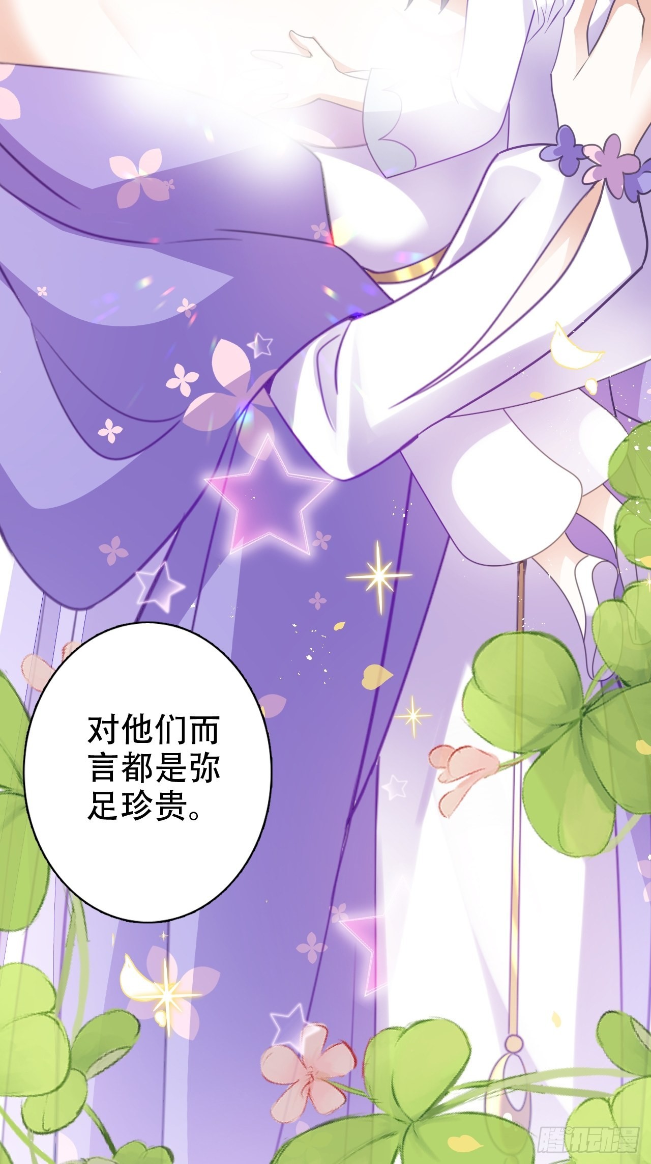 真的只能三修了！(1/2)-第51话