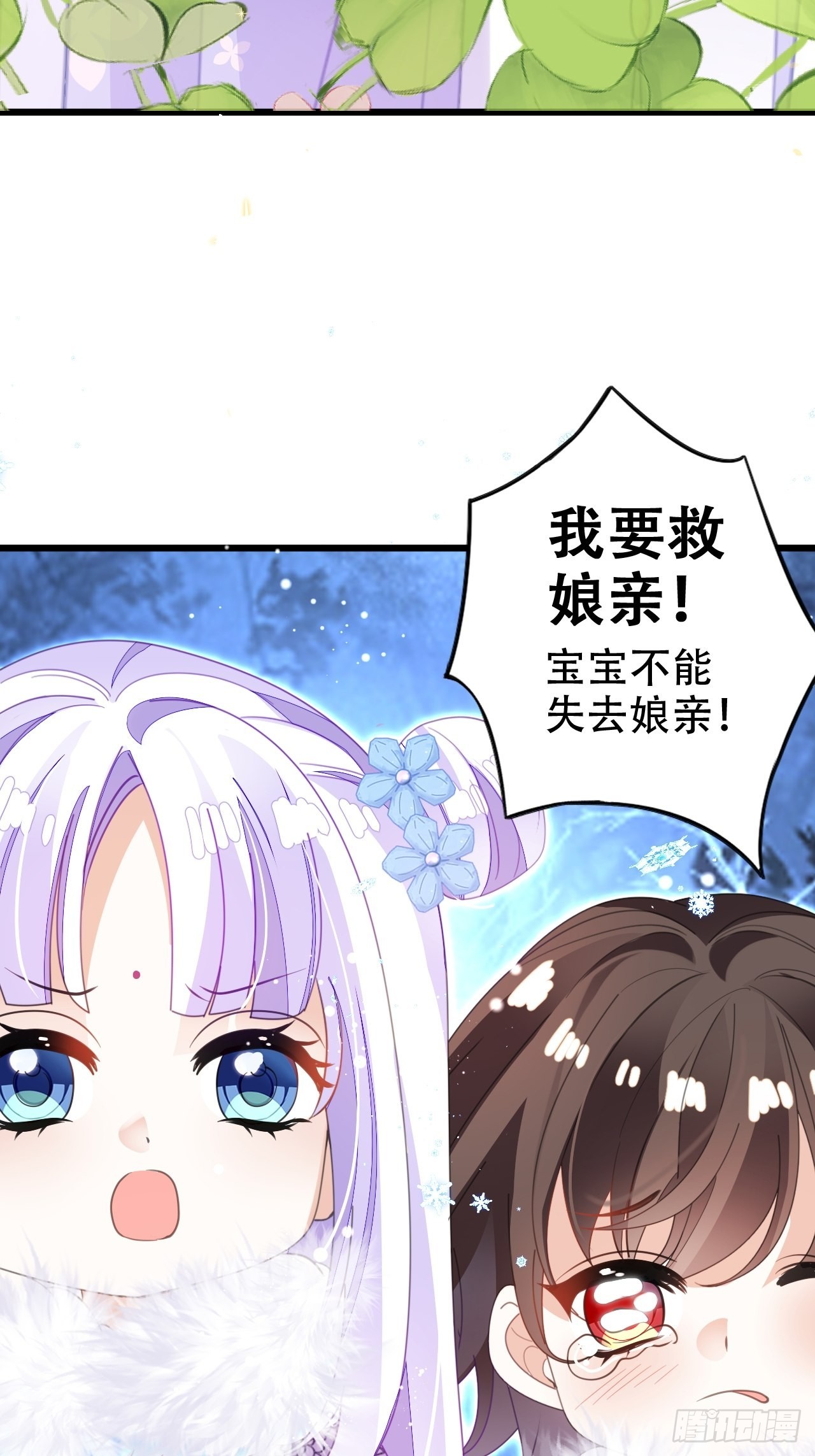 真的只能三修了！(1/2)-第51话