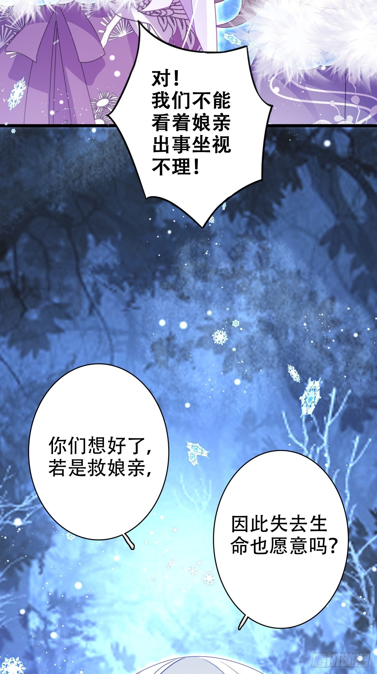 真的只能三修了！(1/2)-第51话