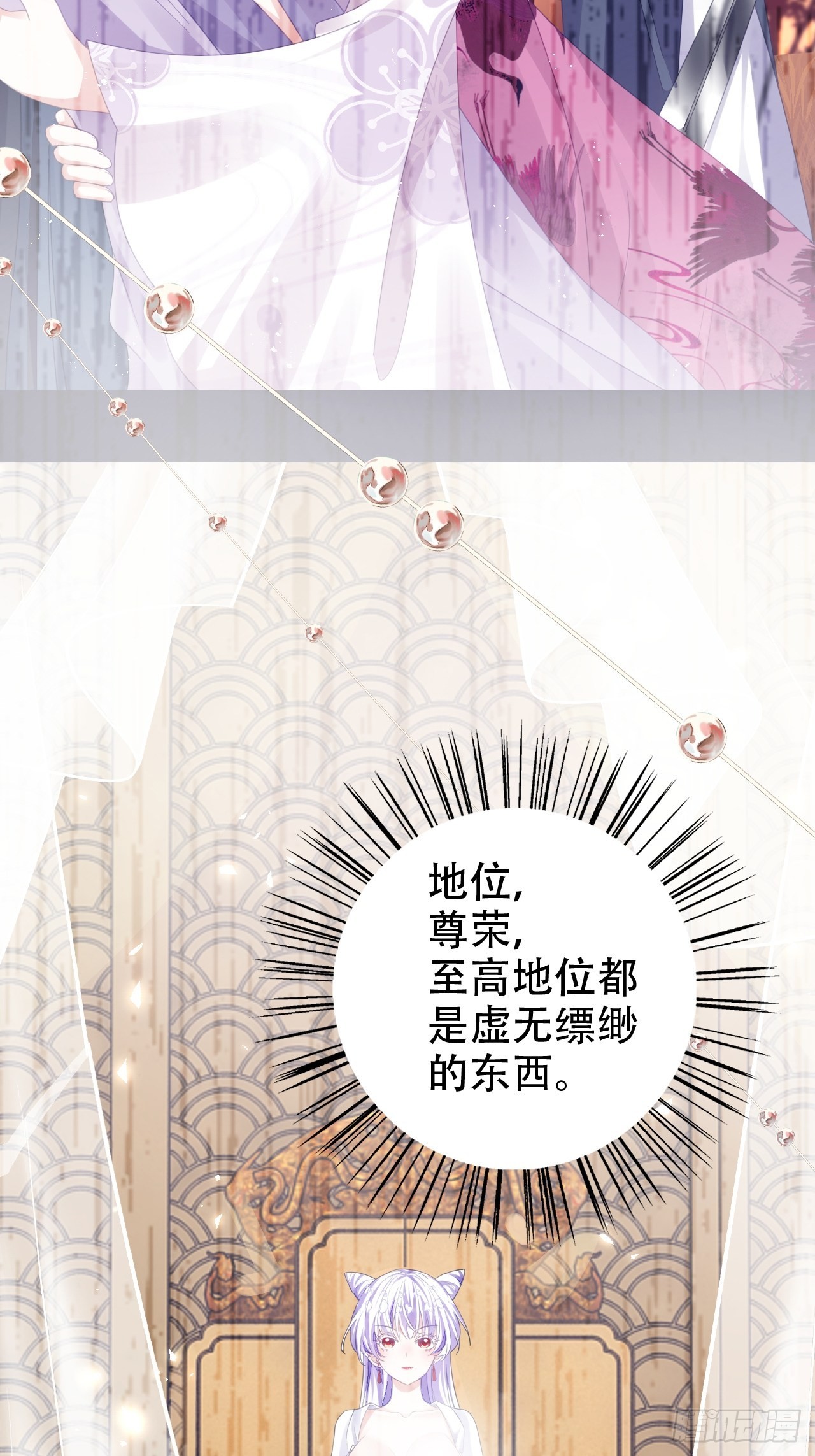 真的只能三修了！(1/2)-第51话