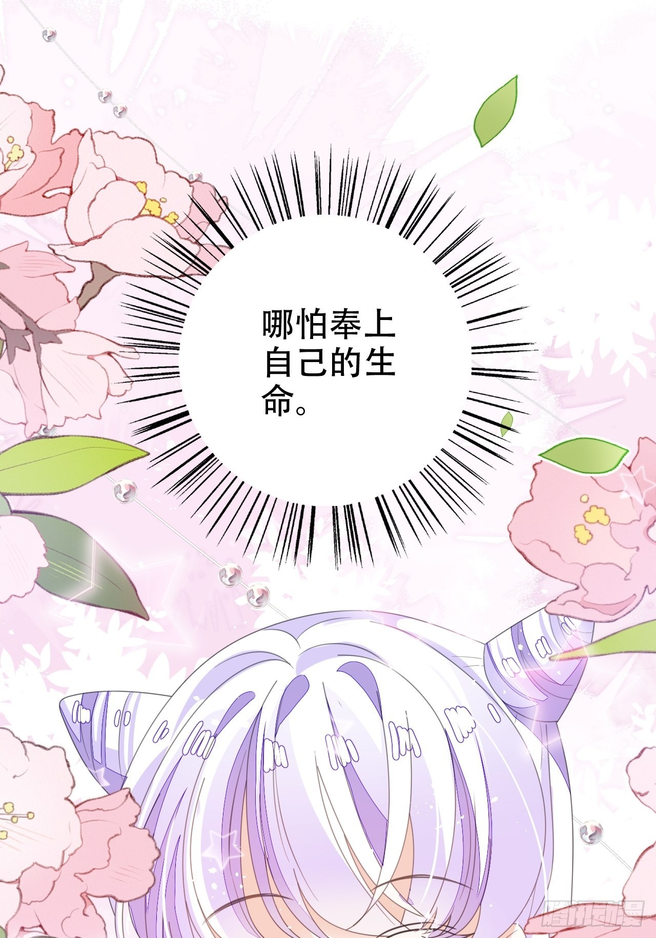真的只能三修了！(1/2)-第51话