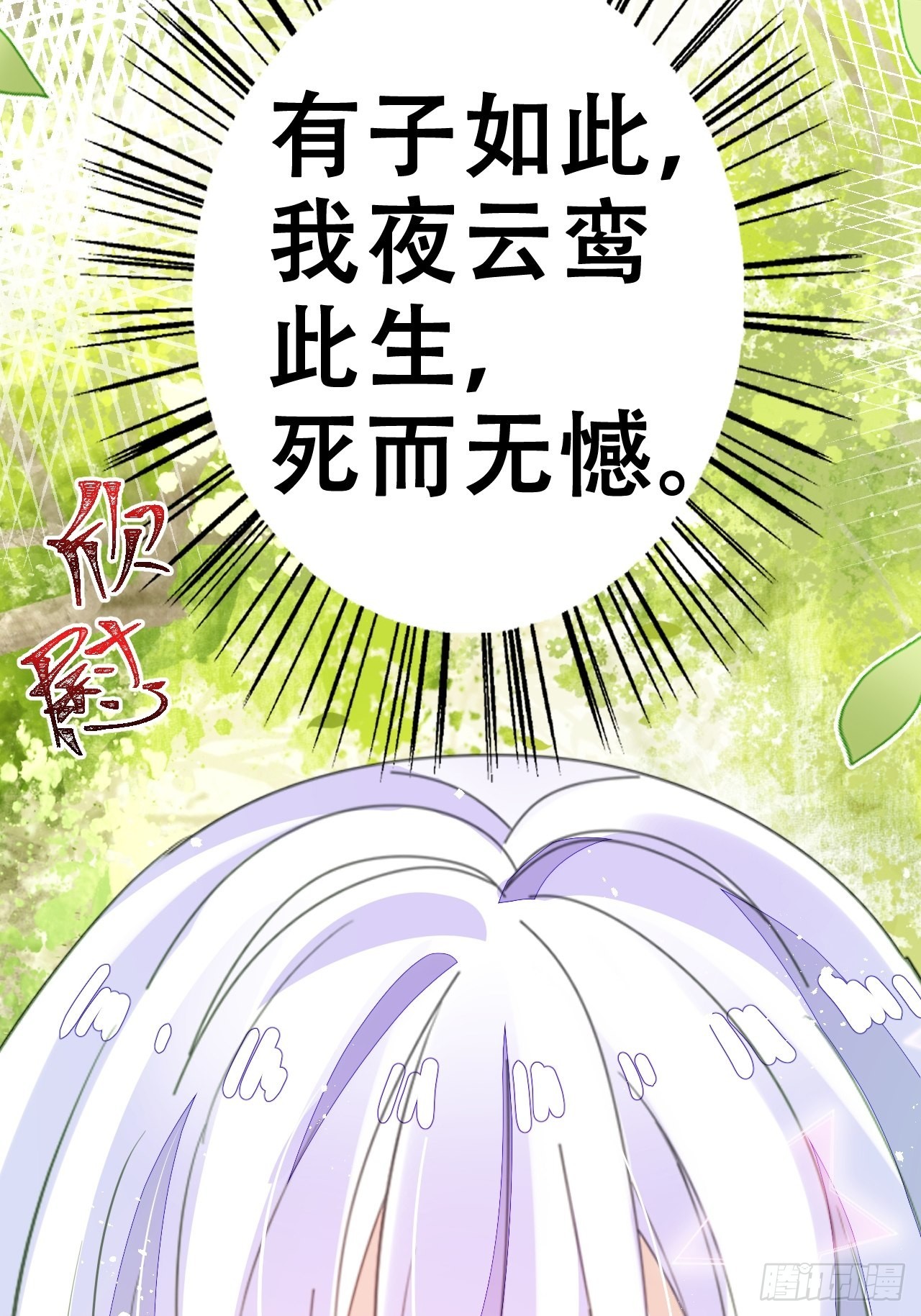 真的只能三修了！(1/2)-第51话