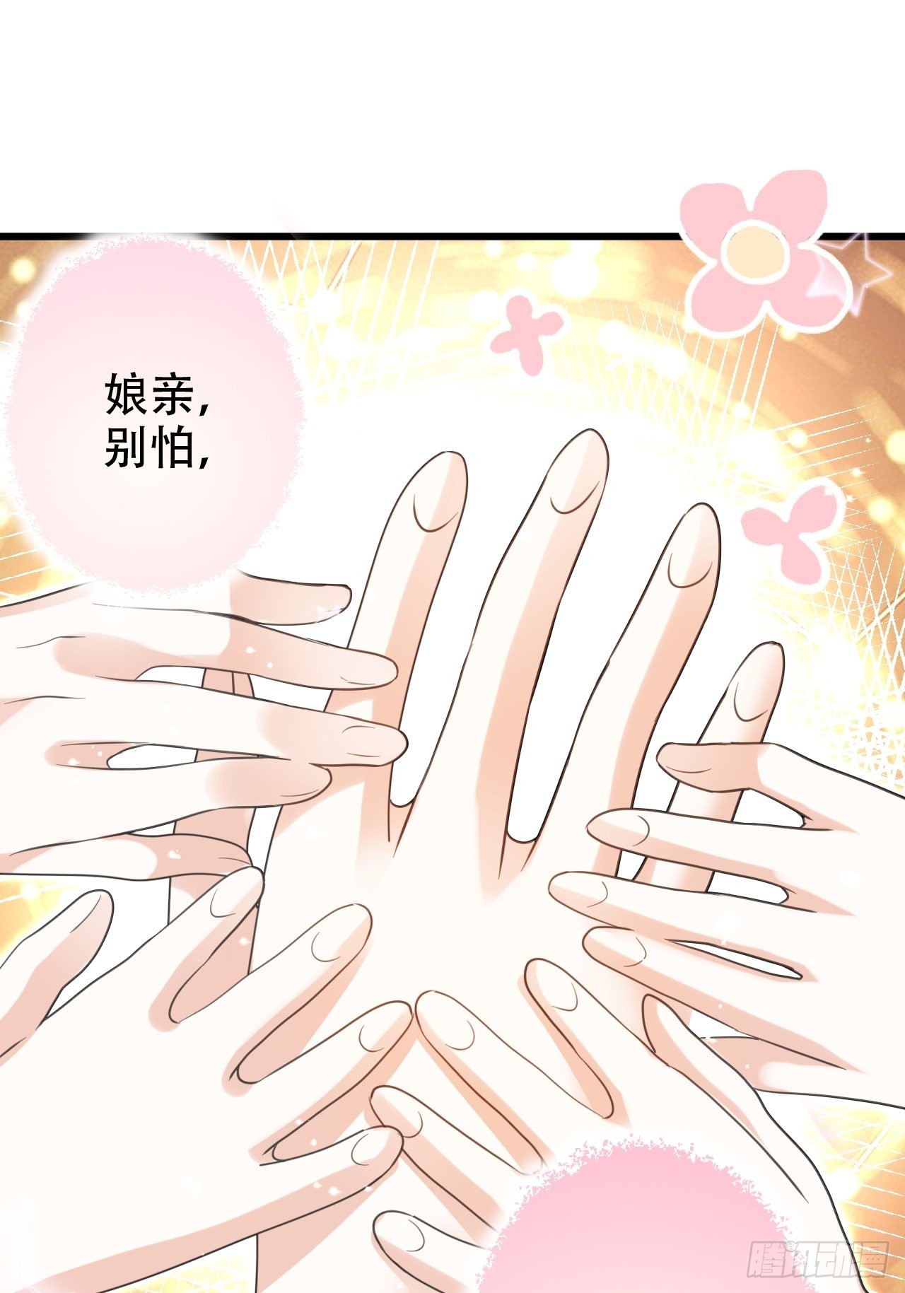 真的只能三修了！(1/2)-第51话