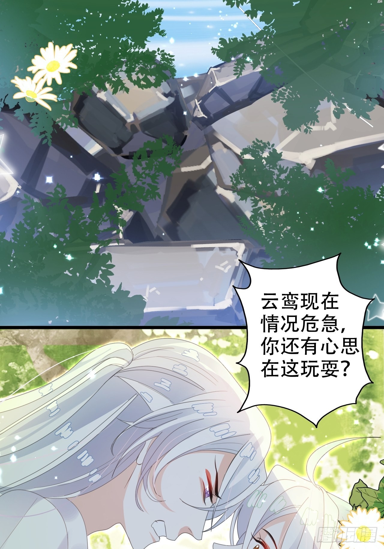 真的只能三修了！(1/2)-第51话