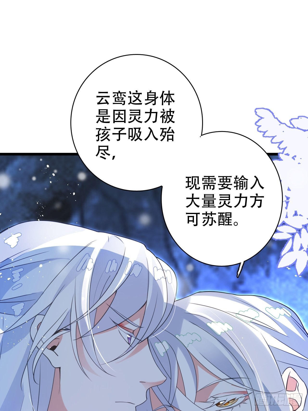 真的只能三修了！(1/2)-第51话