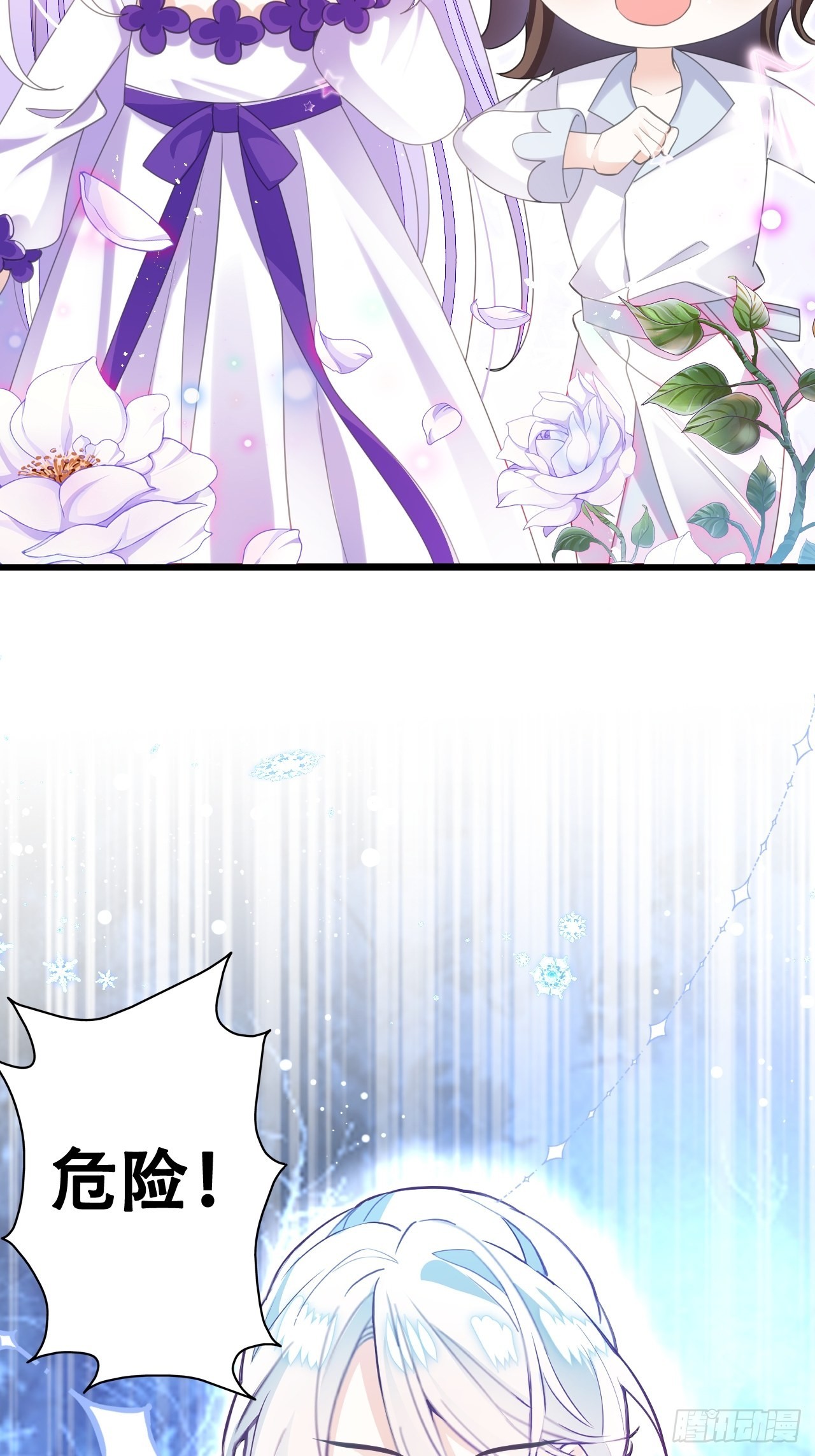 真的只能三修了！(1/2)-第51话