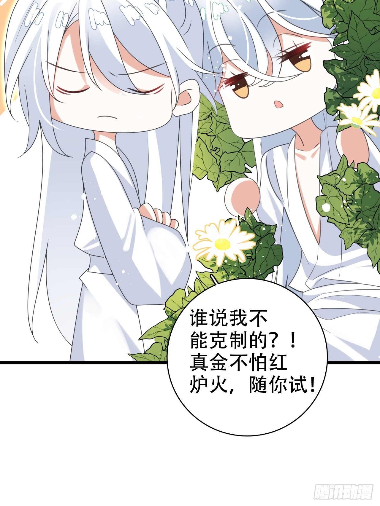 真的只能三修了！(1/2)-第51话