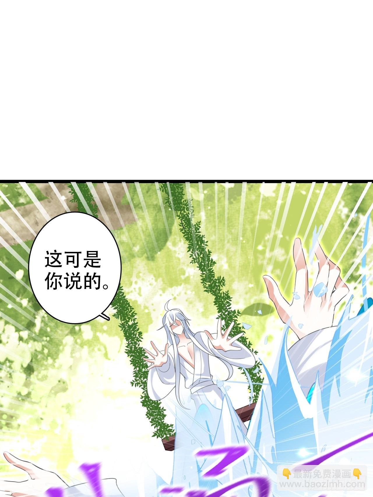 真的只能三修了！(1/2)-第51话