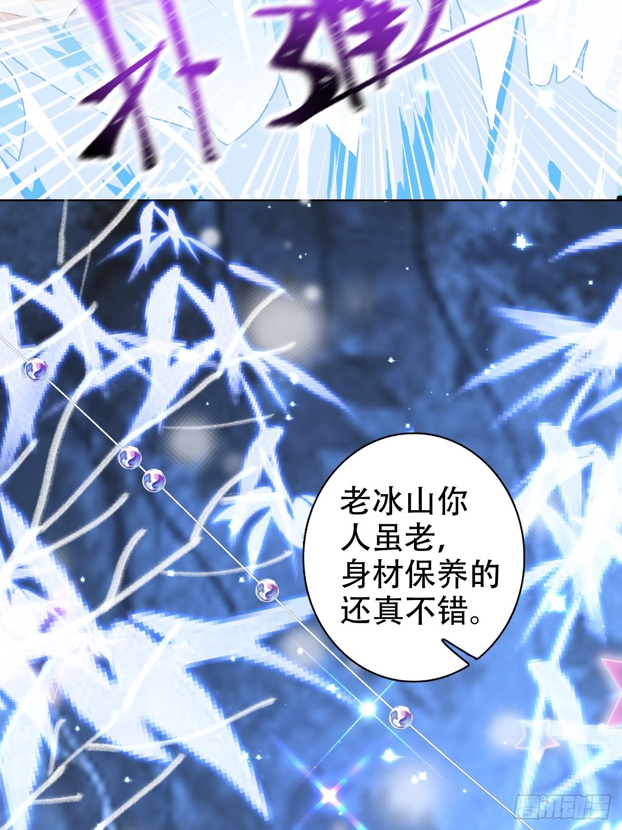 真的只能三修了！(1/2)-第51话