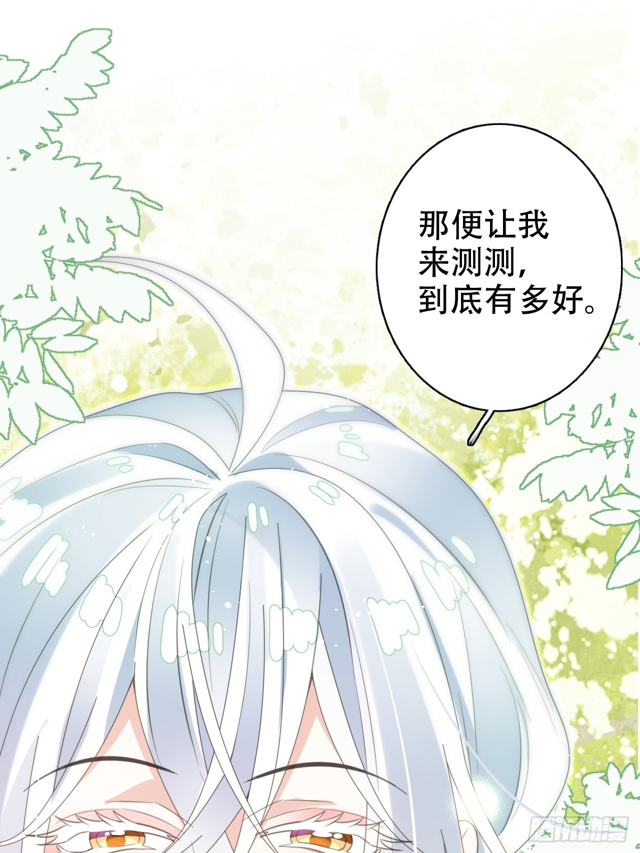 真的只能三修了！(1/2)-第51话