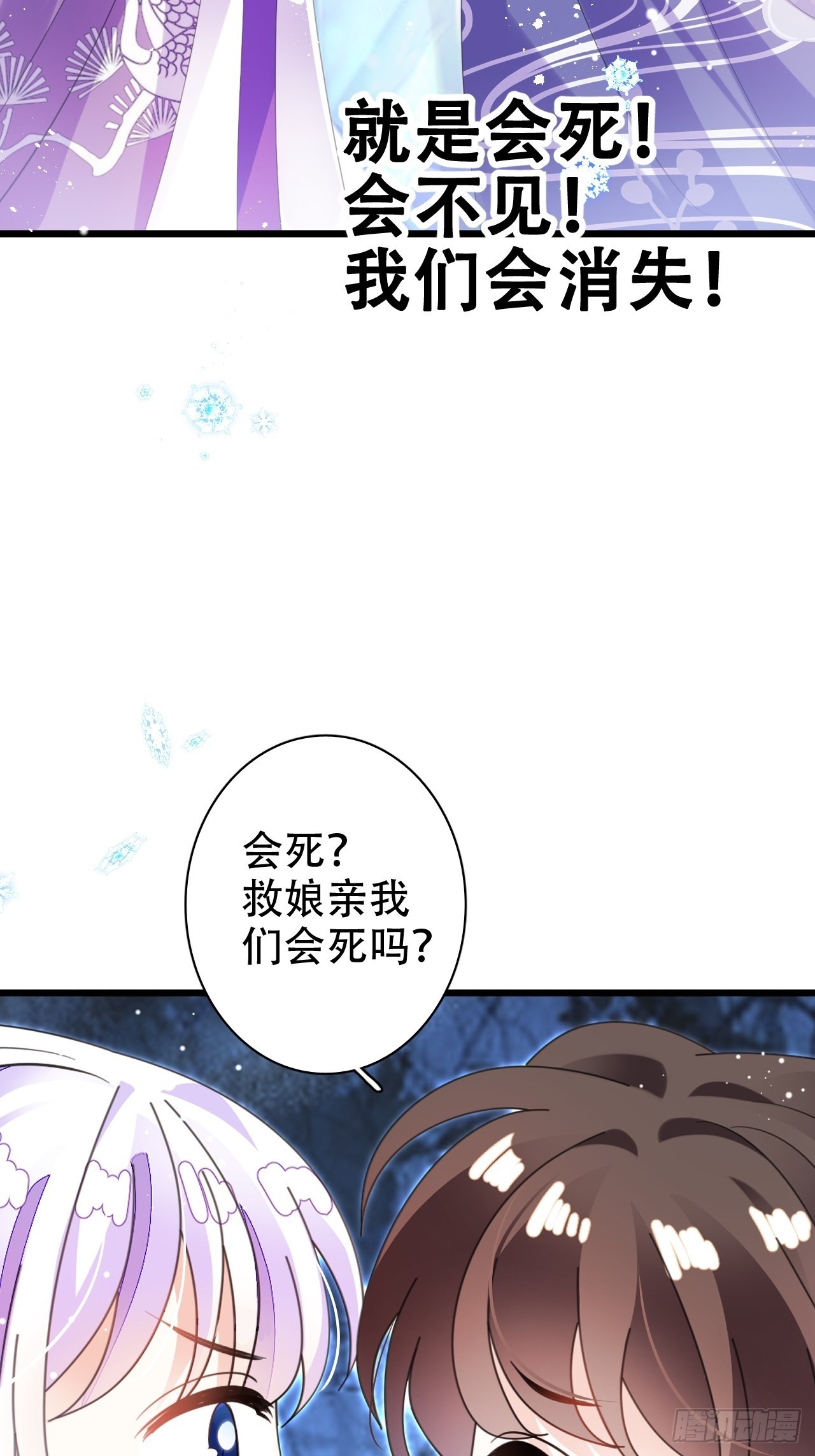 真的只能三修了！(1/2)-第51话