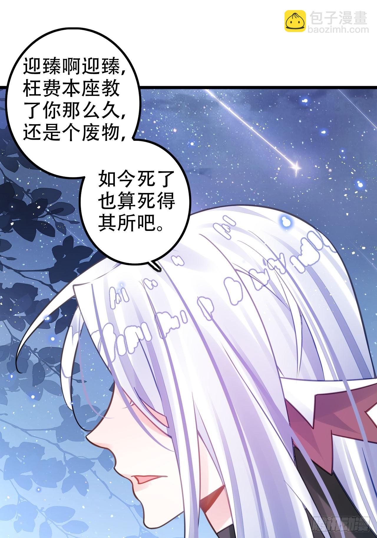 这女人终于有心了！(1/2)-第53话