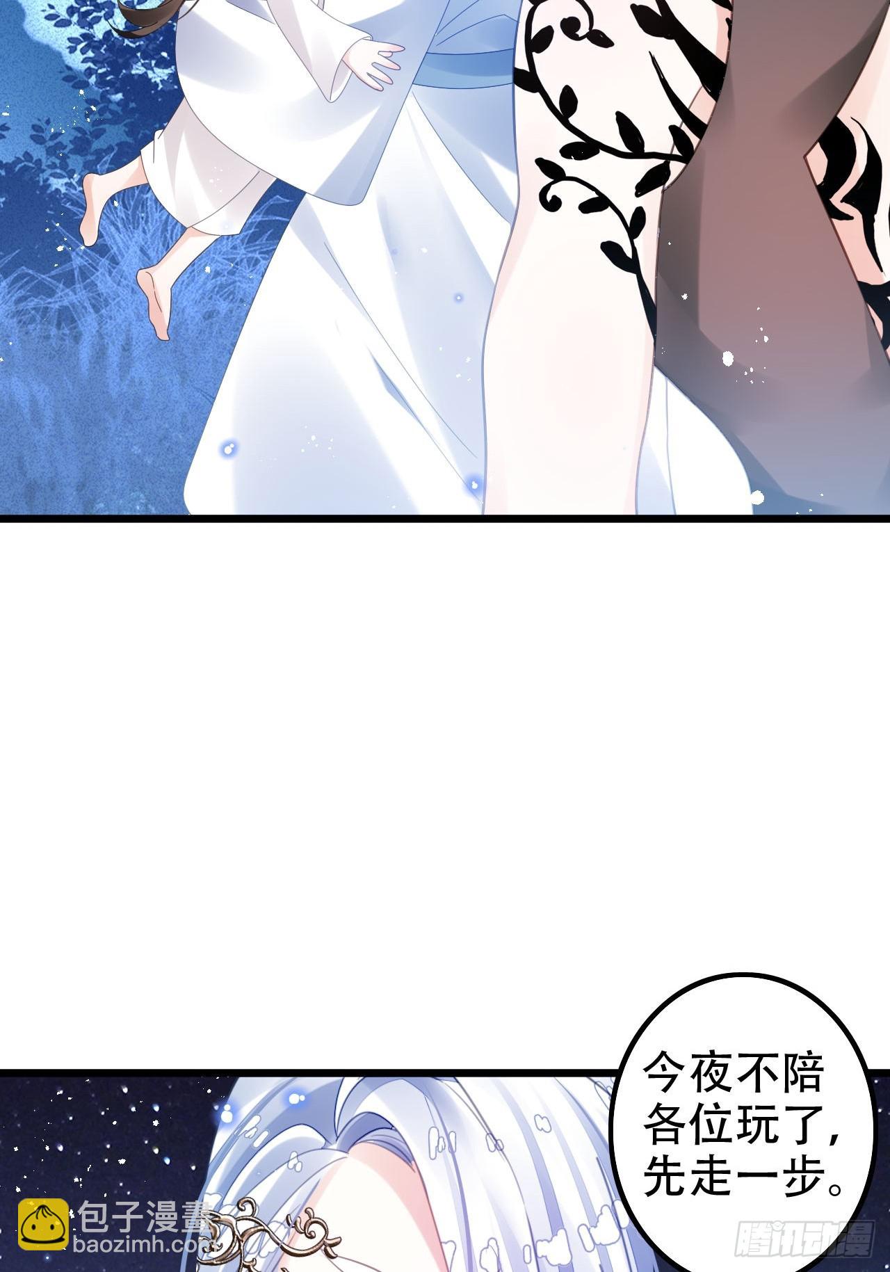 这女人终于有心了！(1/2)-第53话