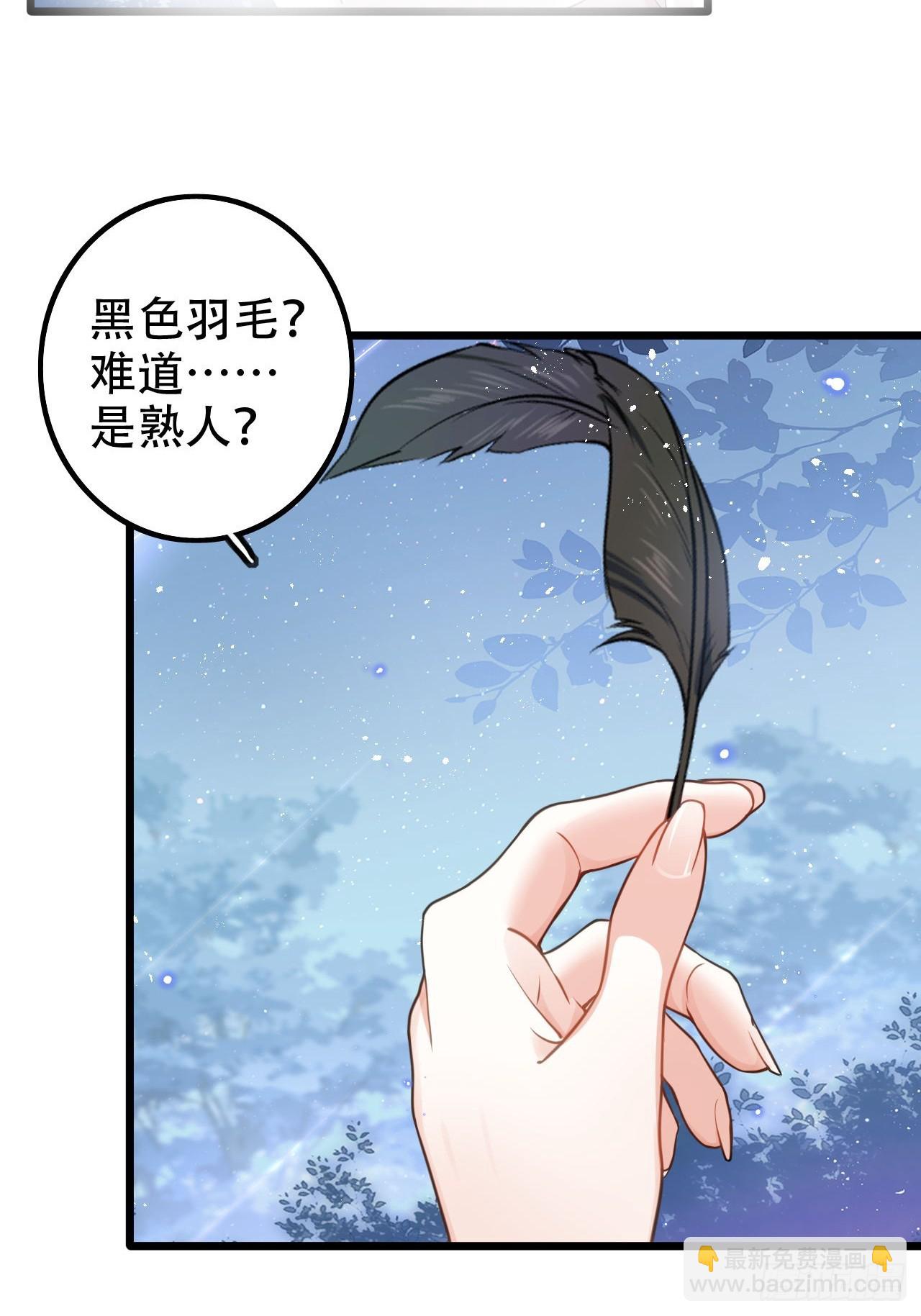 这女人终于有心了！(1/2)-第53话