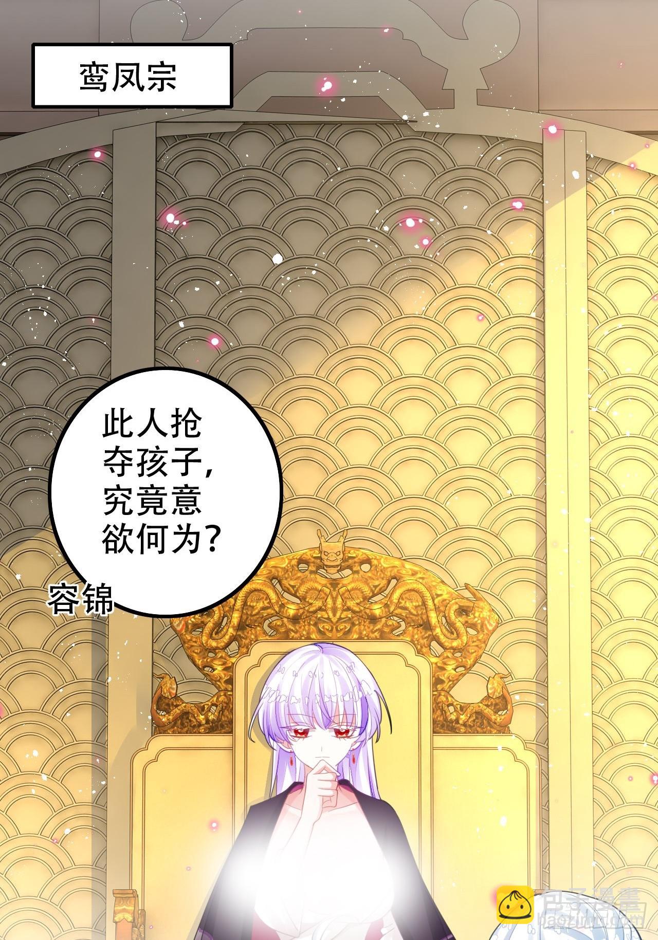 这女人终于有心了！(1/2)-第53话