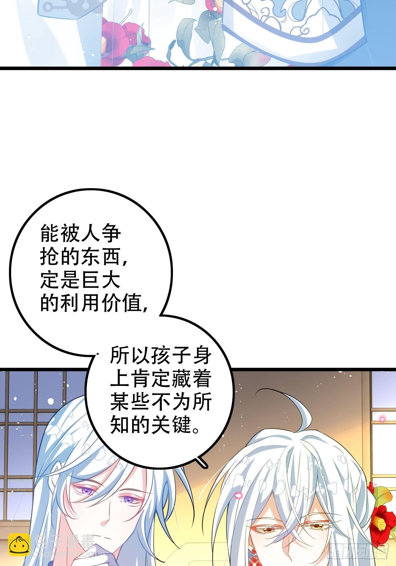 这女人终于有心了！(1/2)-第53话