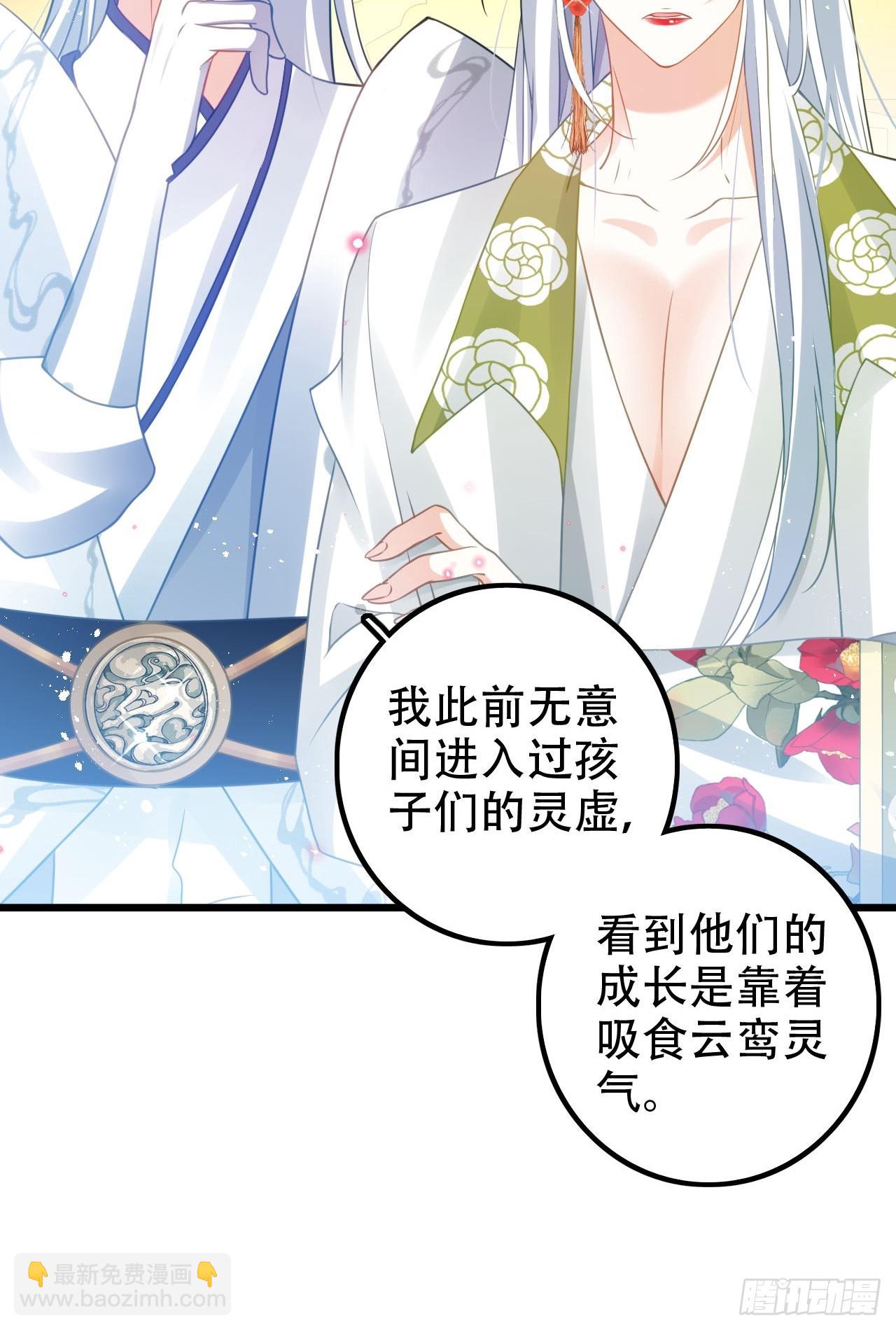 这女人终于有心了！(1/2)-第53话