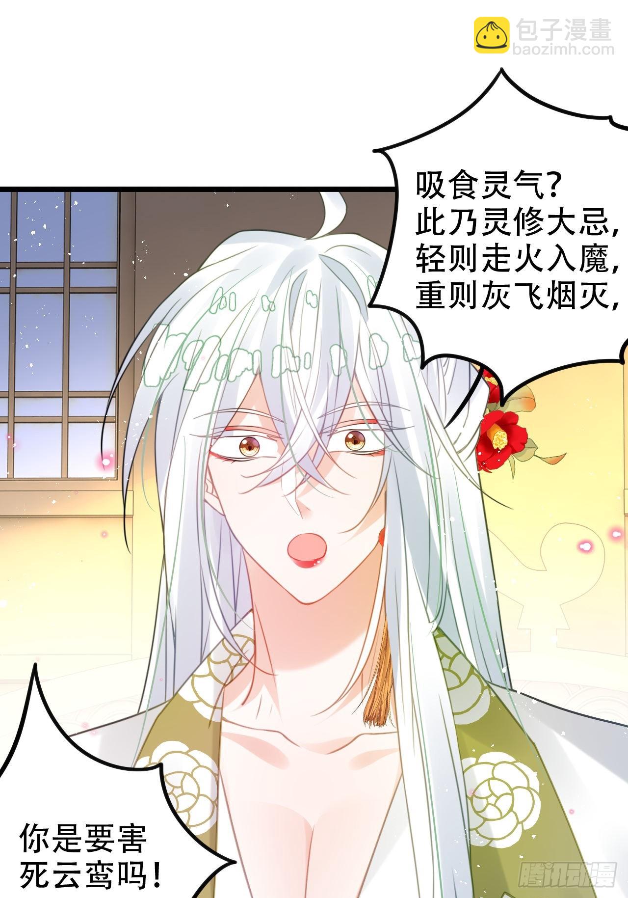 这女人终于有心了！(1/2)-第53话