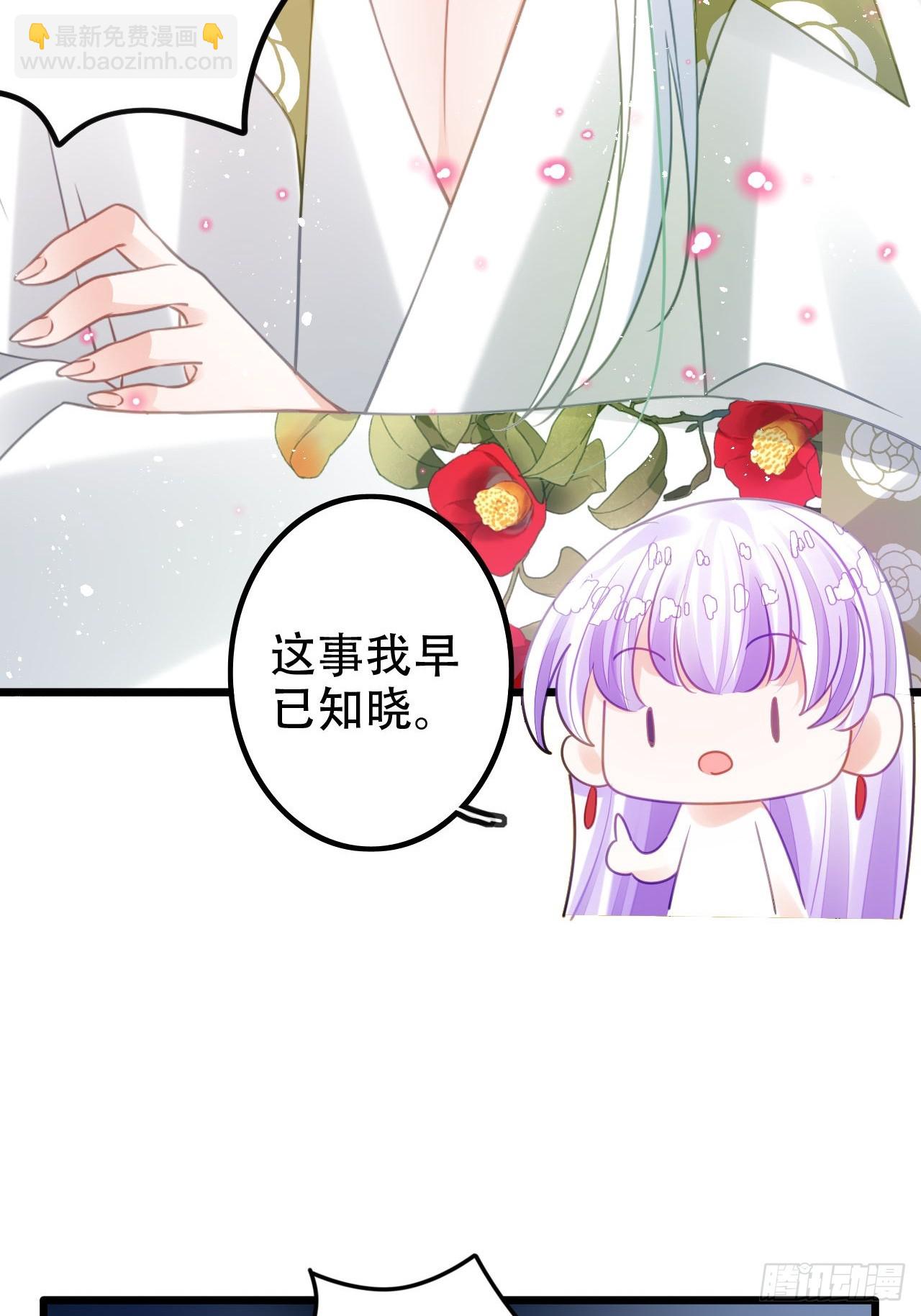这女人终于有心了！(1/2)-第53话