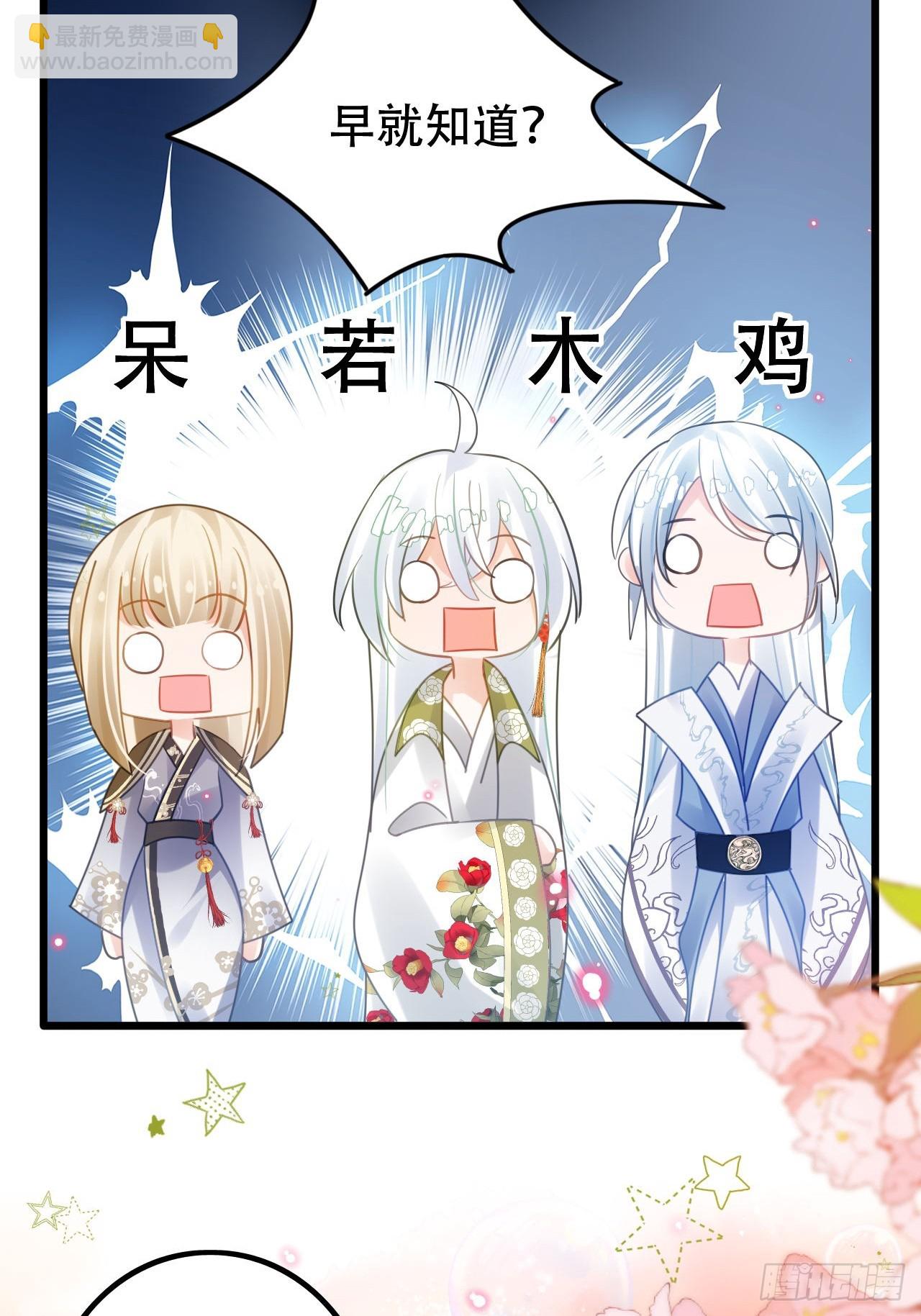 这女人终于有心了！(1/2)-第53话