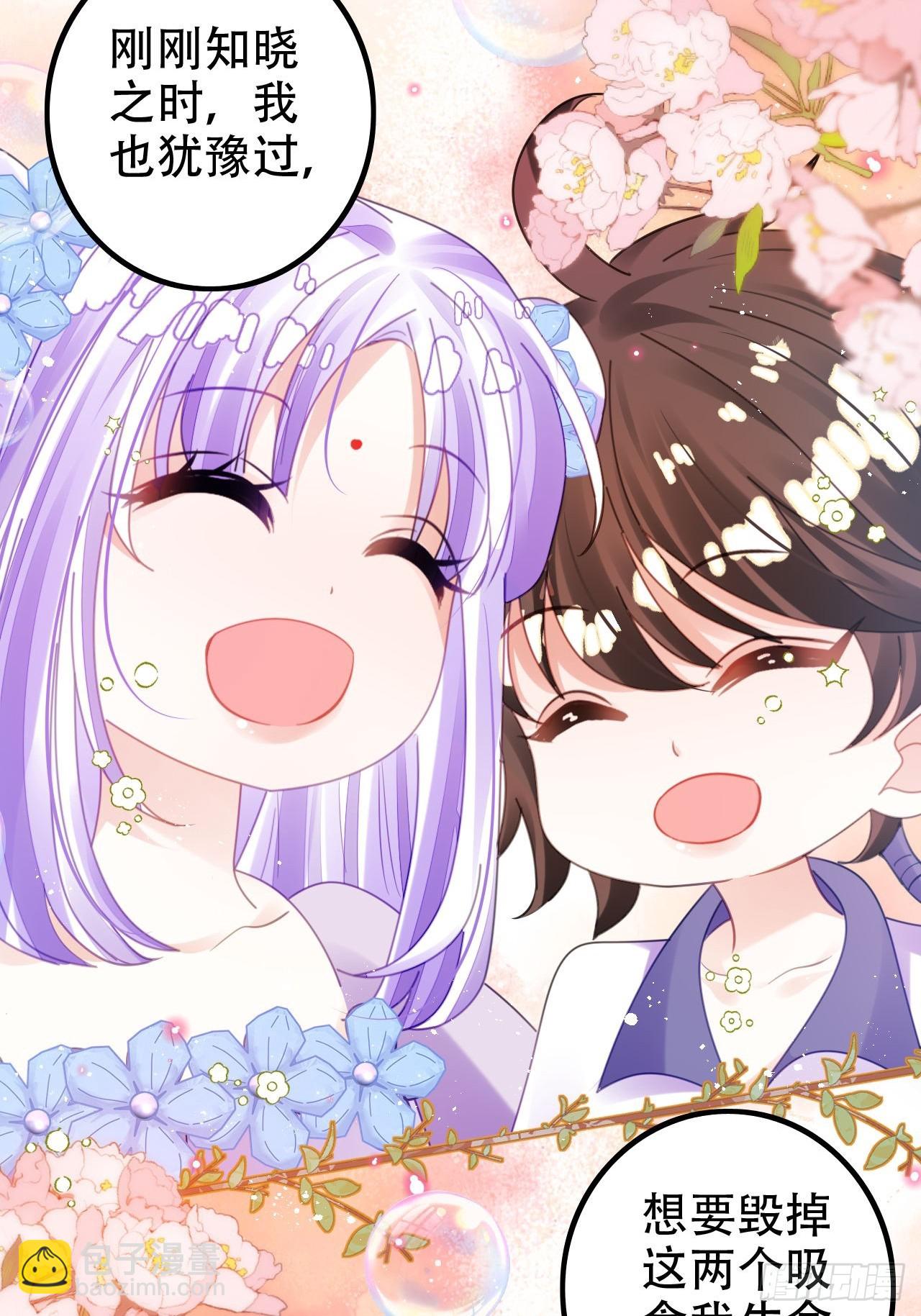 这女人终于有心了！(1/2)-第53话