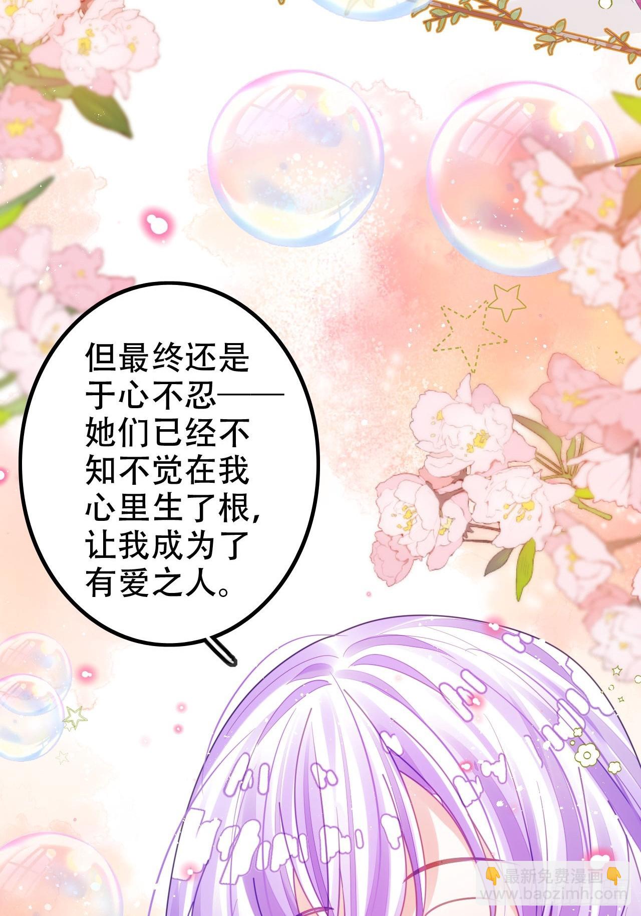 这女人终于有心了！(1/2)-第53话