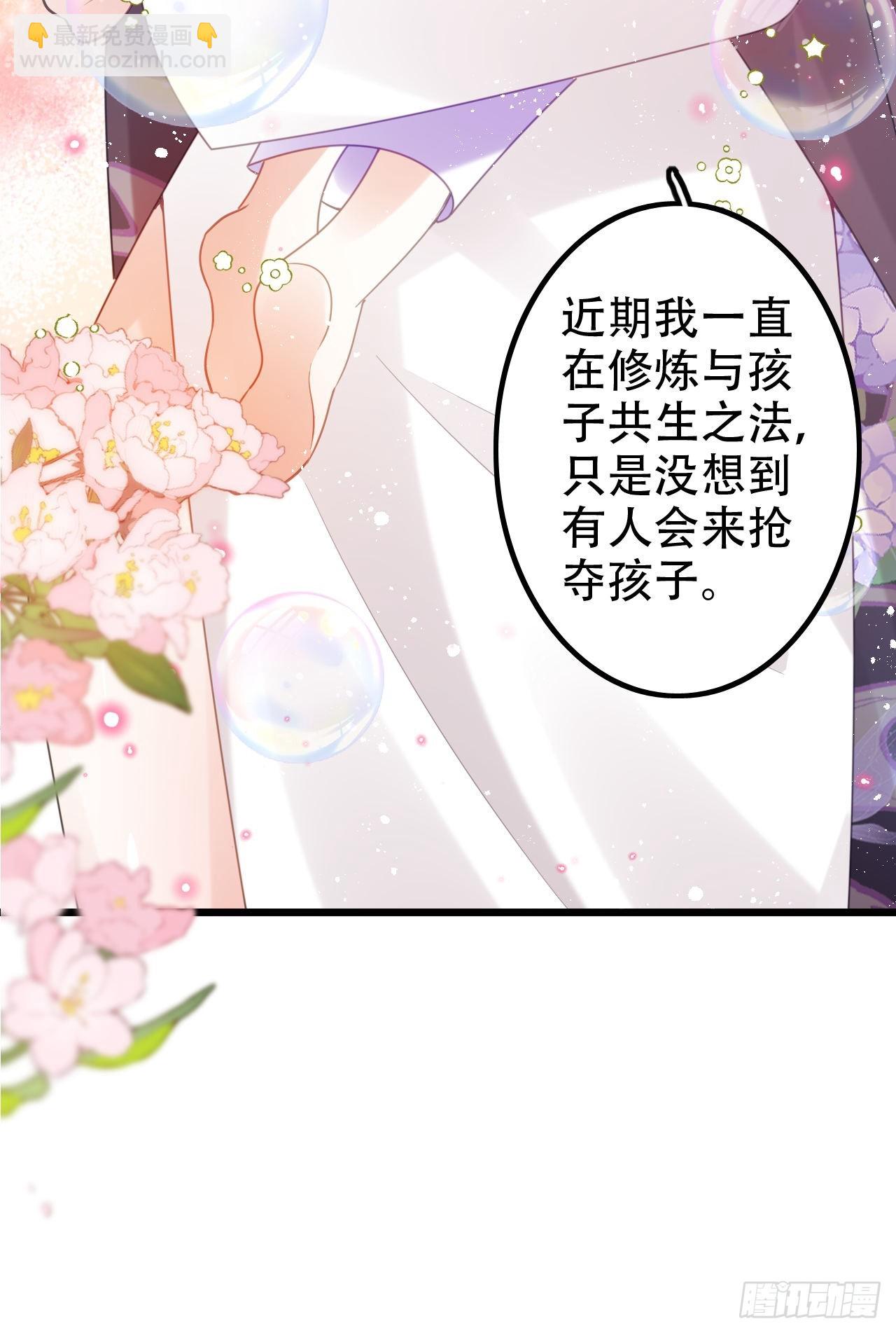 这女人终于有心了！(1/2)-第53话