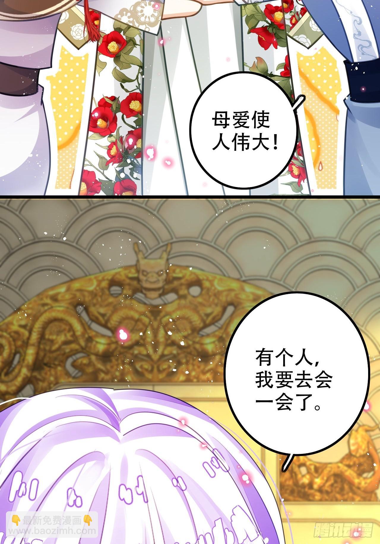 这女人终于有心了！(1/2)-第53话
