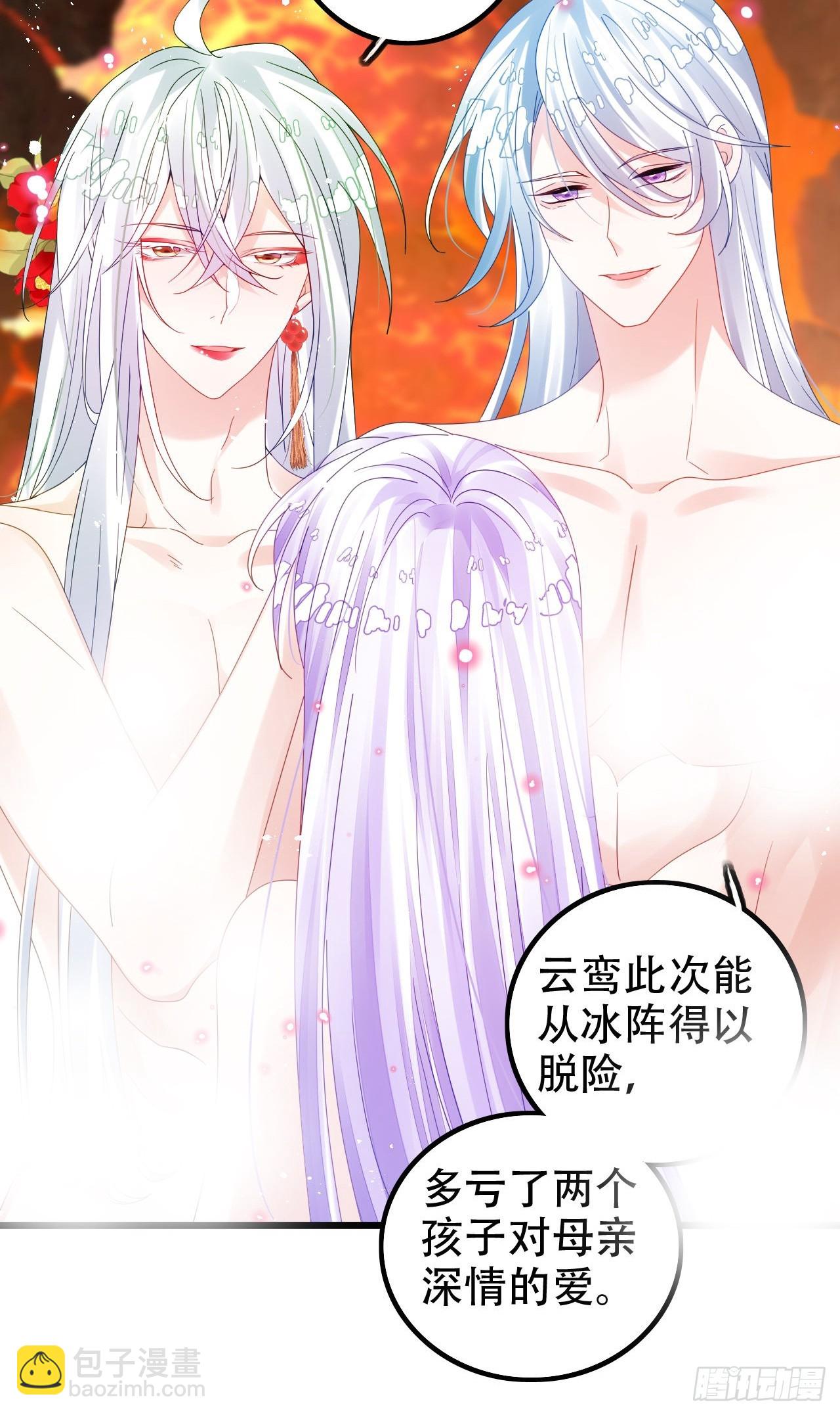这女人终于有心了！(1/2)-第53话
