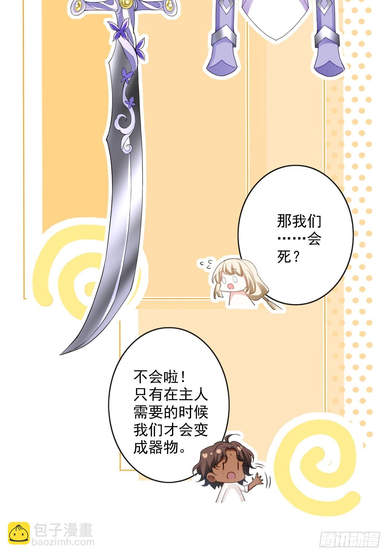 同生共死(1/2)-第55话