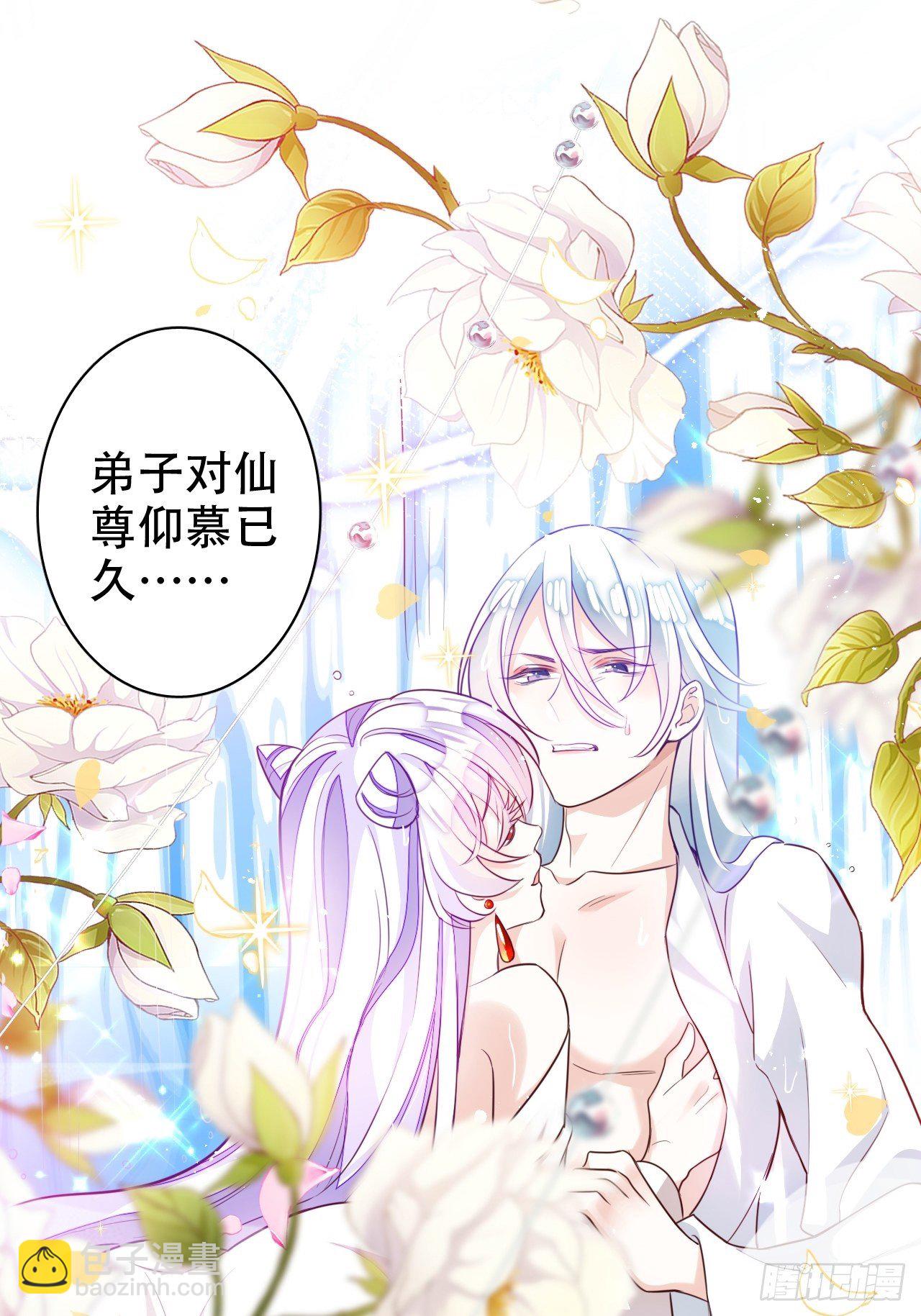 爹还没当热乎就要被赶出家门？(1/2)-第9话