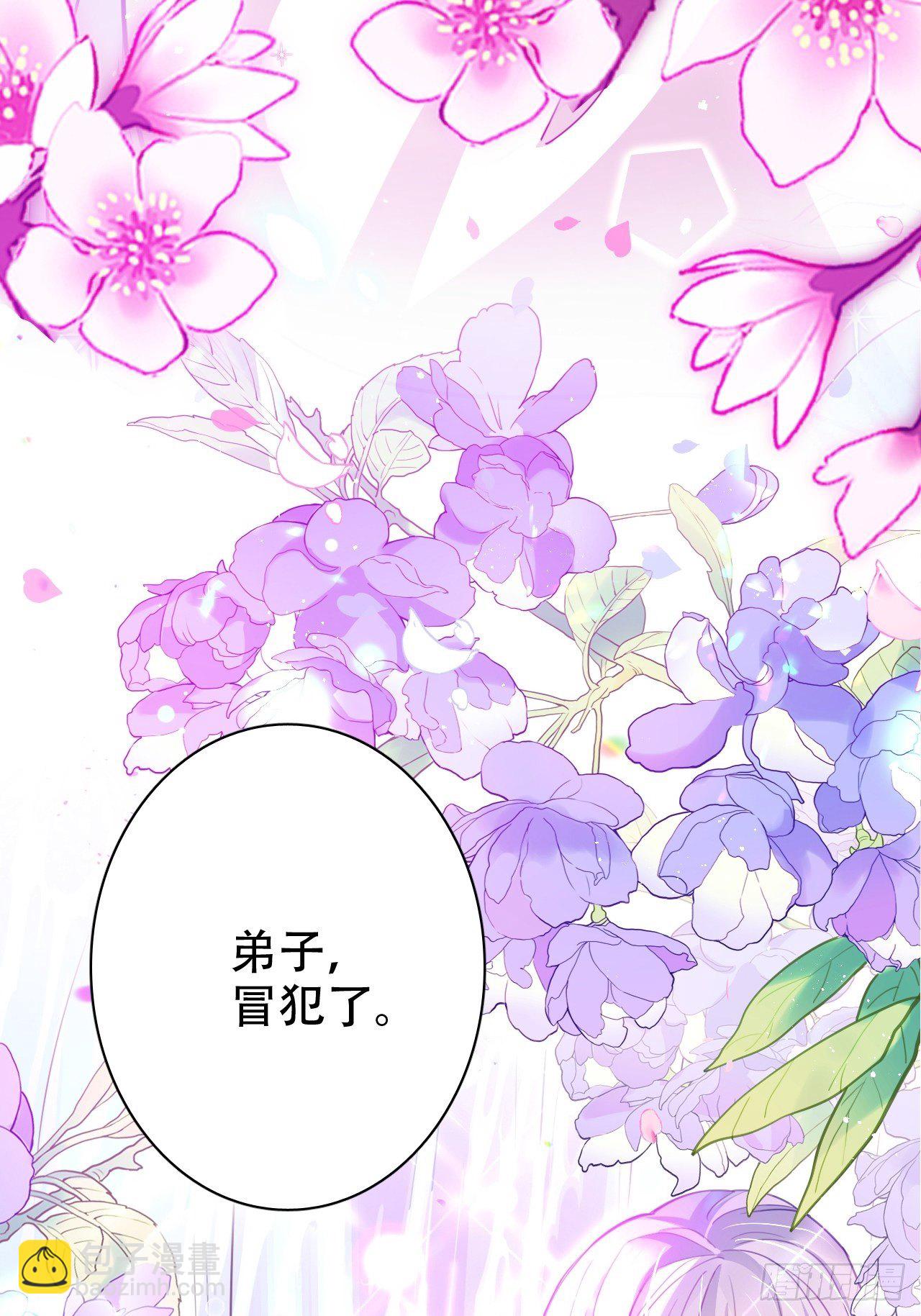 爹还没当热乎就要被赶出家门？(1/2)-第9话