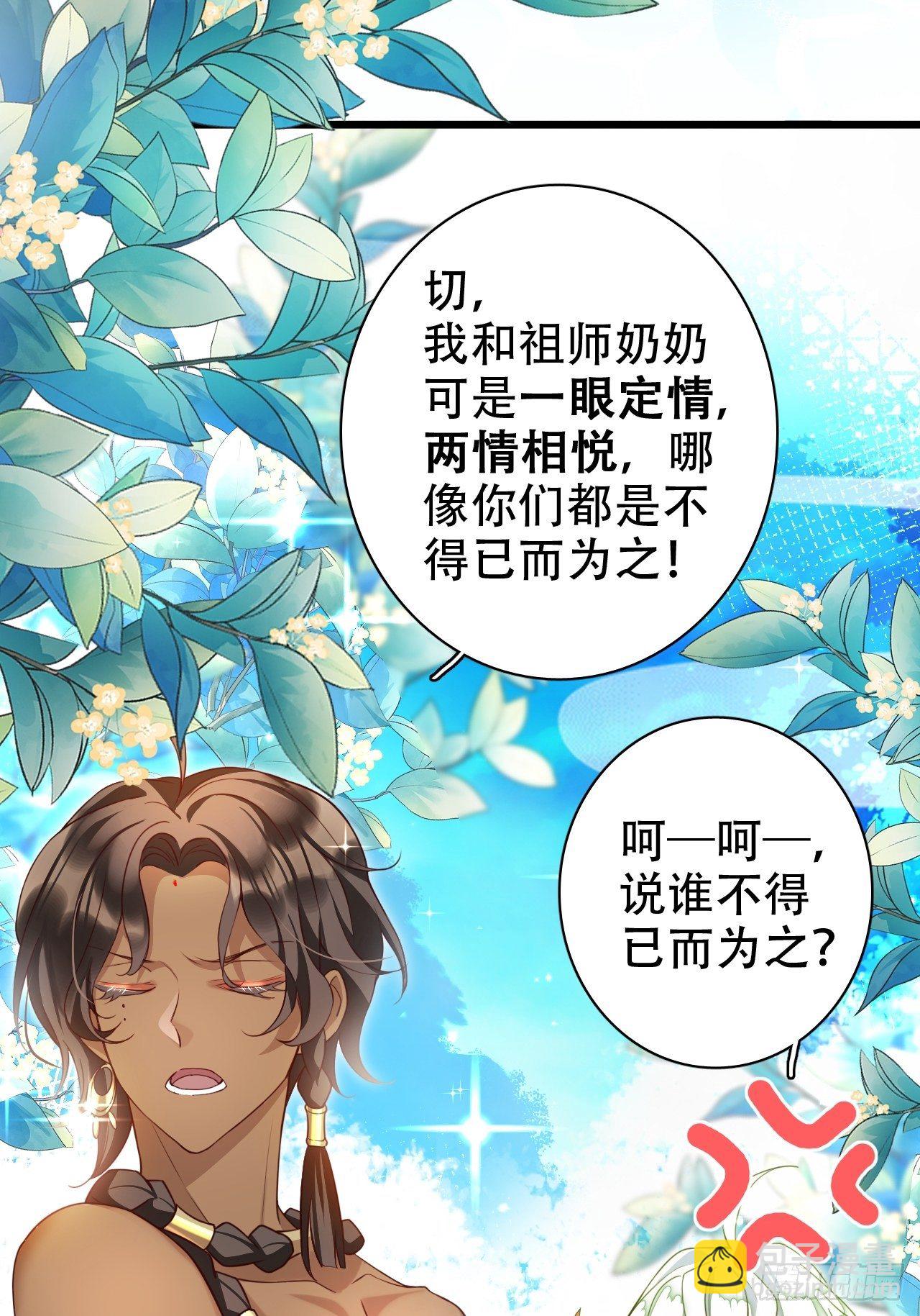 爹还没当热乎就要被赶出家门？(1/2)-第9话