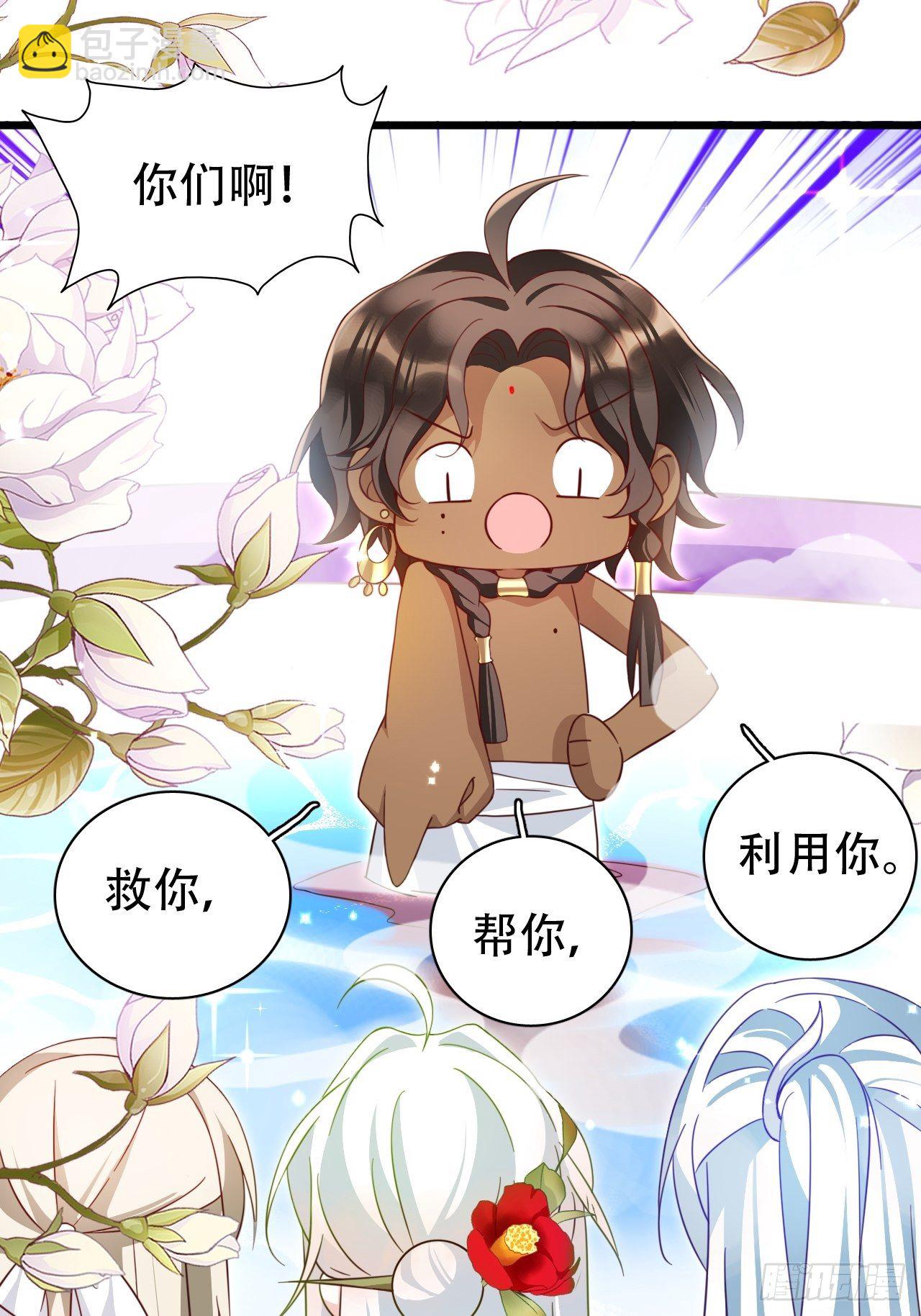 爹还没当热乎就要被赶出家门？(1/2)-第9话