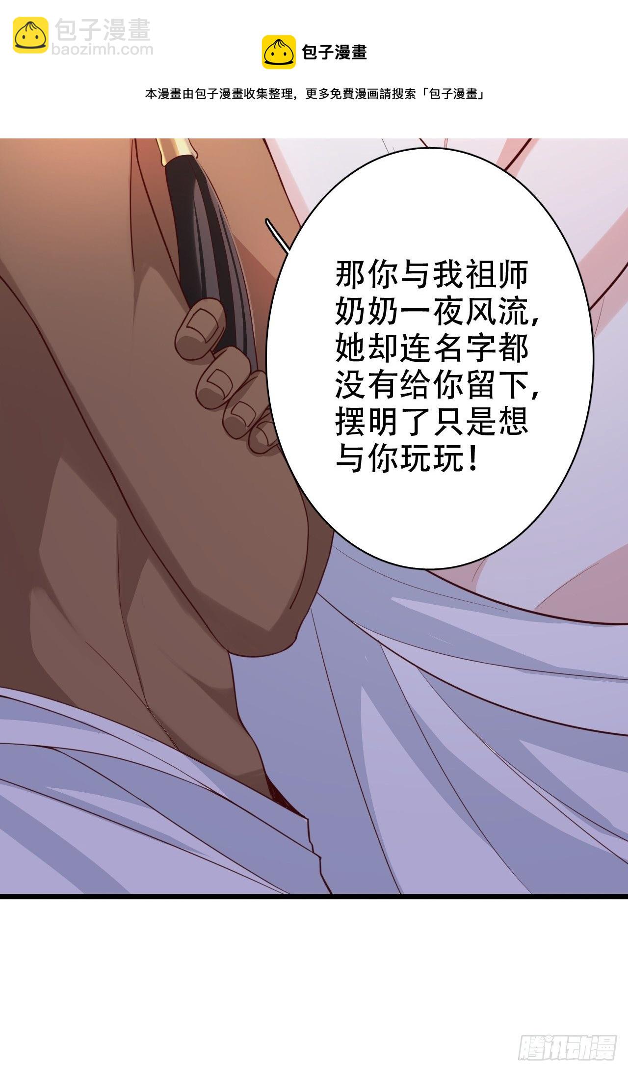 爹还没当热乎就要被赶出家门？(1/2)-第9话