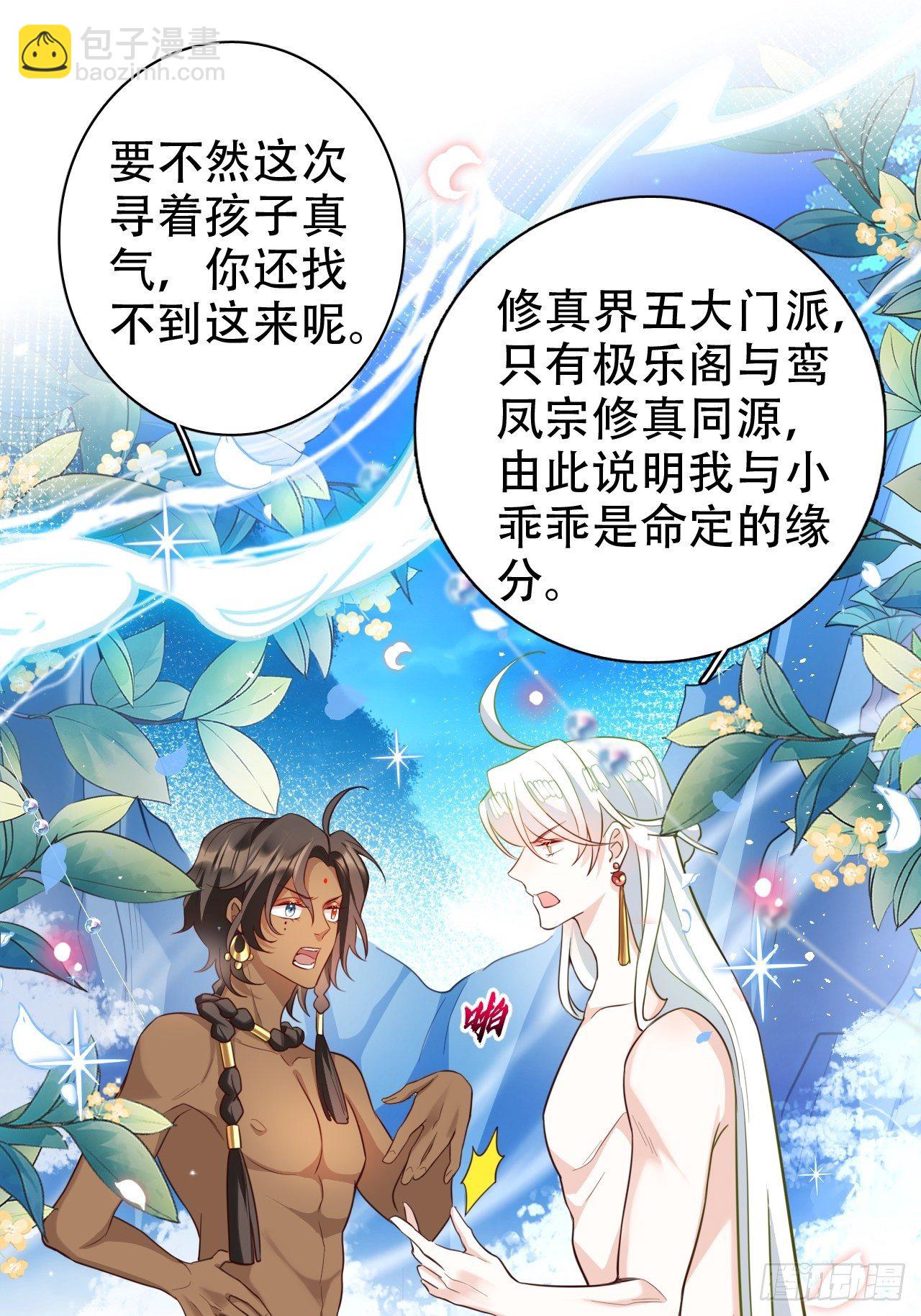 爹还没当热乎就要被赶出家门？(1/2)-第9话