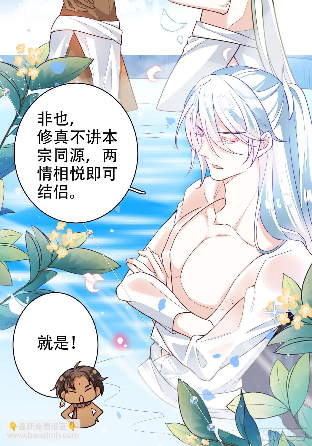 爹还没当热乎就要被赶出家门？(1/2)-第9话