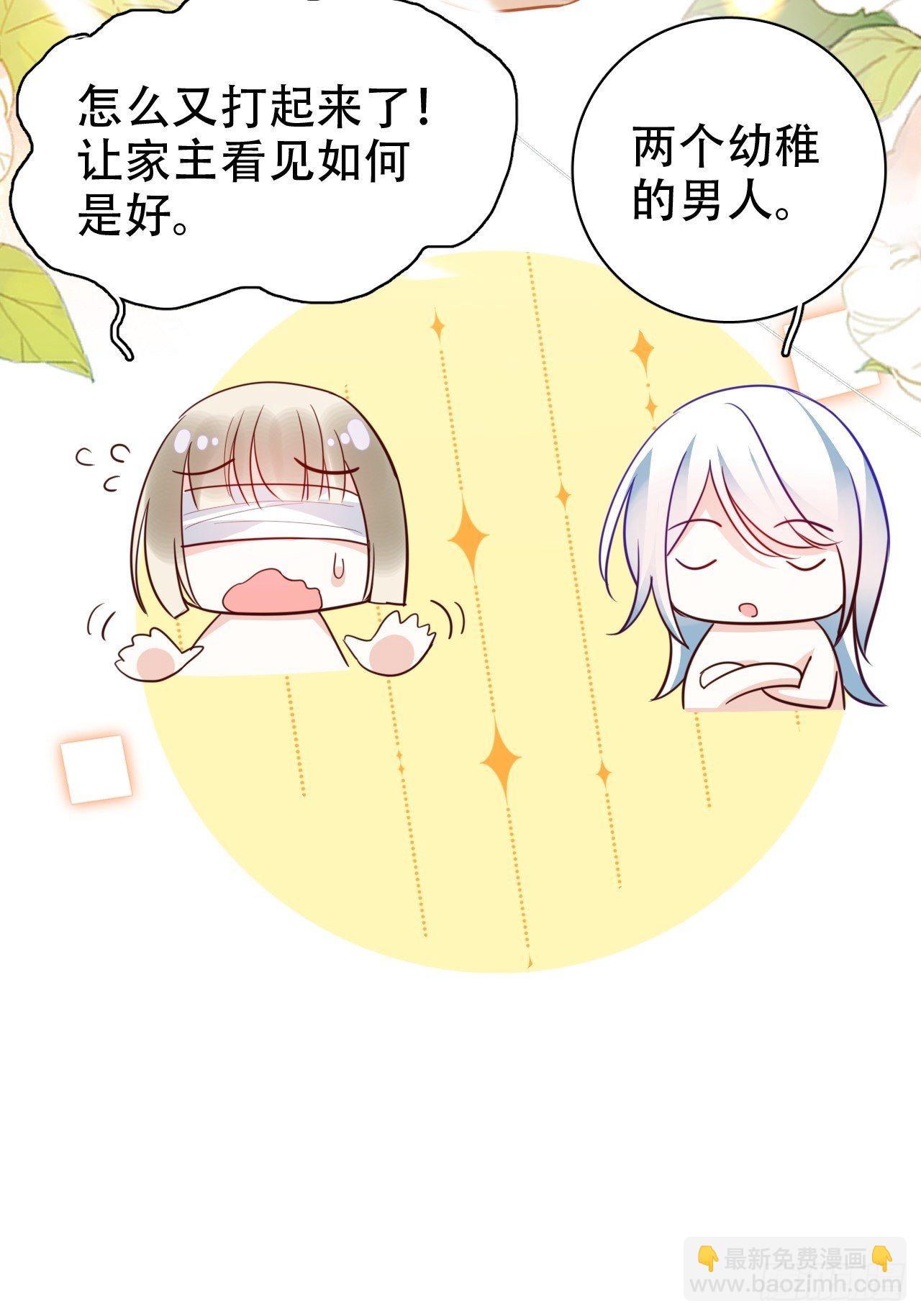 爹还没当热乎就要被赶出家门？(1/2)-第9话