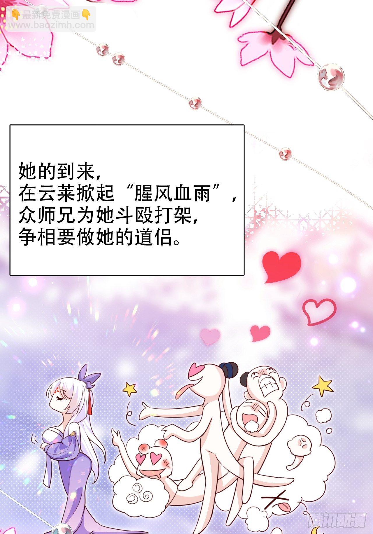 爹还没当热乎就要被赶出家门？(1/2)-第9话