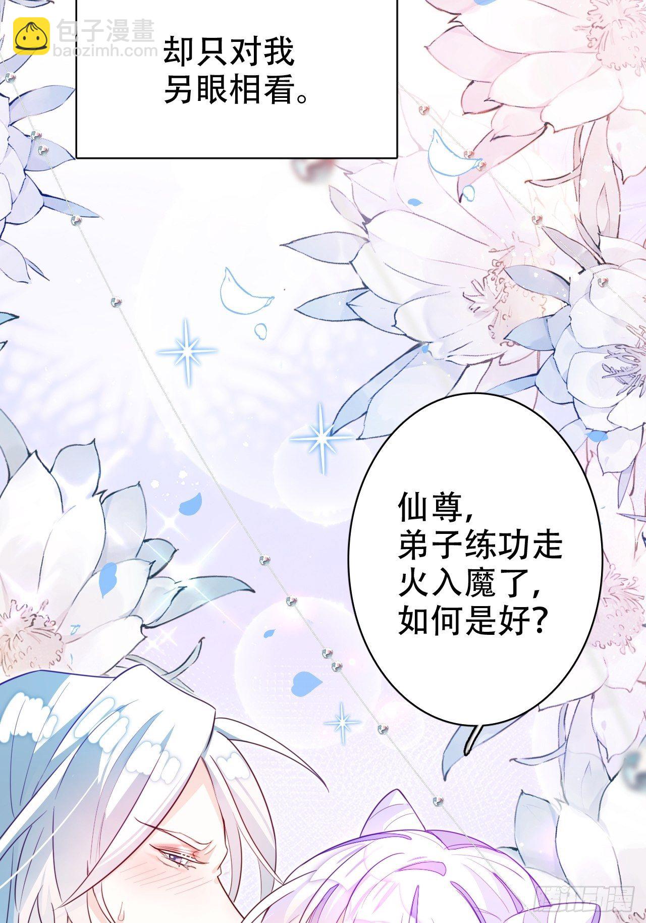 爹还没当热乎就要被赶出家门？(1/2)-第9话