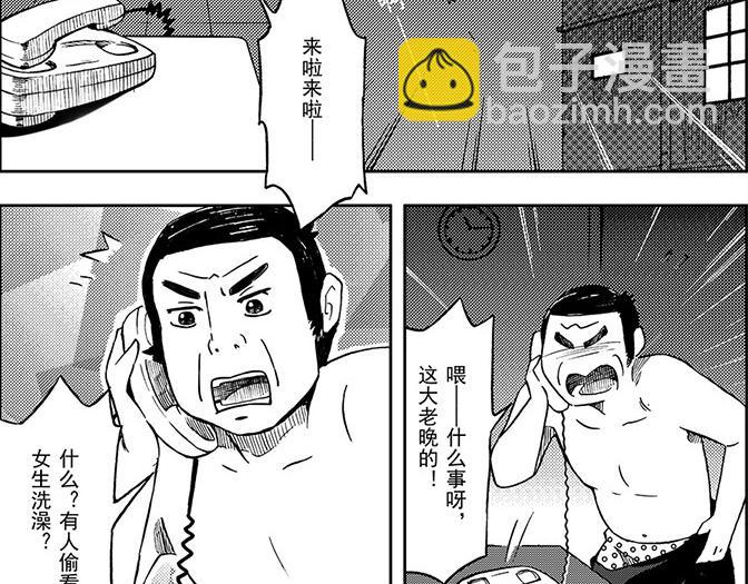 第五章 美丽的午睡(1/2)-第1话