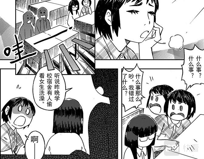 第五章 美丽的午睡(1/2)-第1话