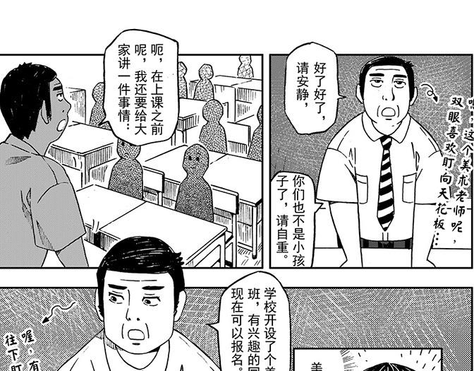 第五章 美丽的午睡(1/2)-第1话