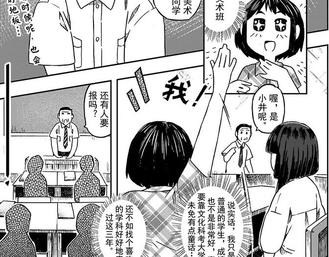 第五章 美丽的午睡(1/2)-第1话