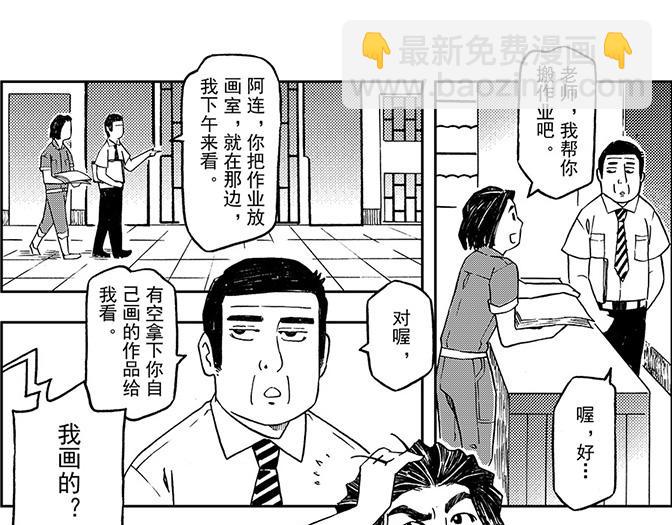 第五章 美丽的午睡(1/2)-第1话